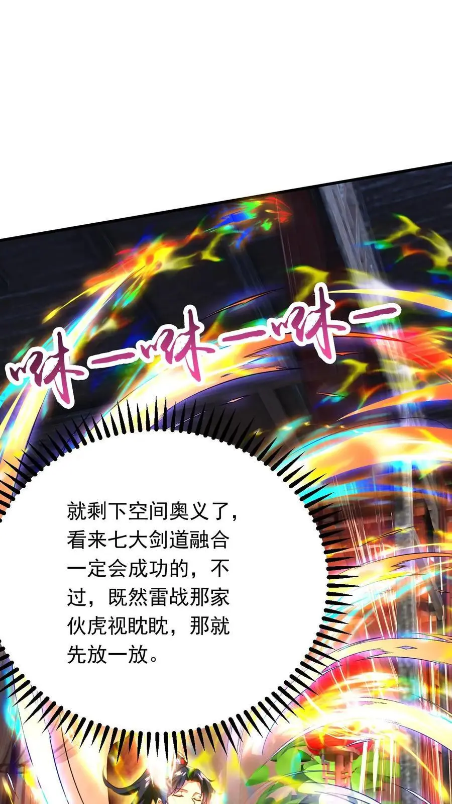 第266话 他是古神一的爷爷1
