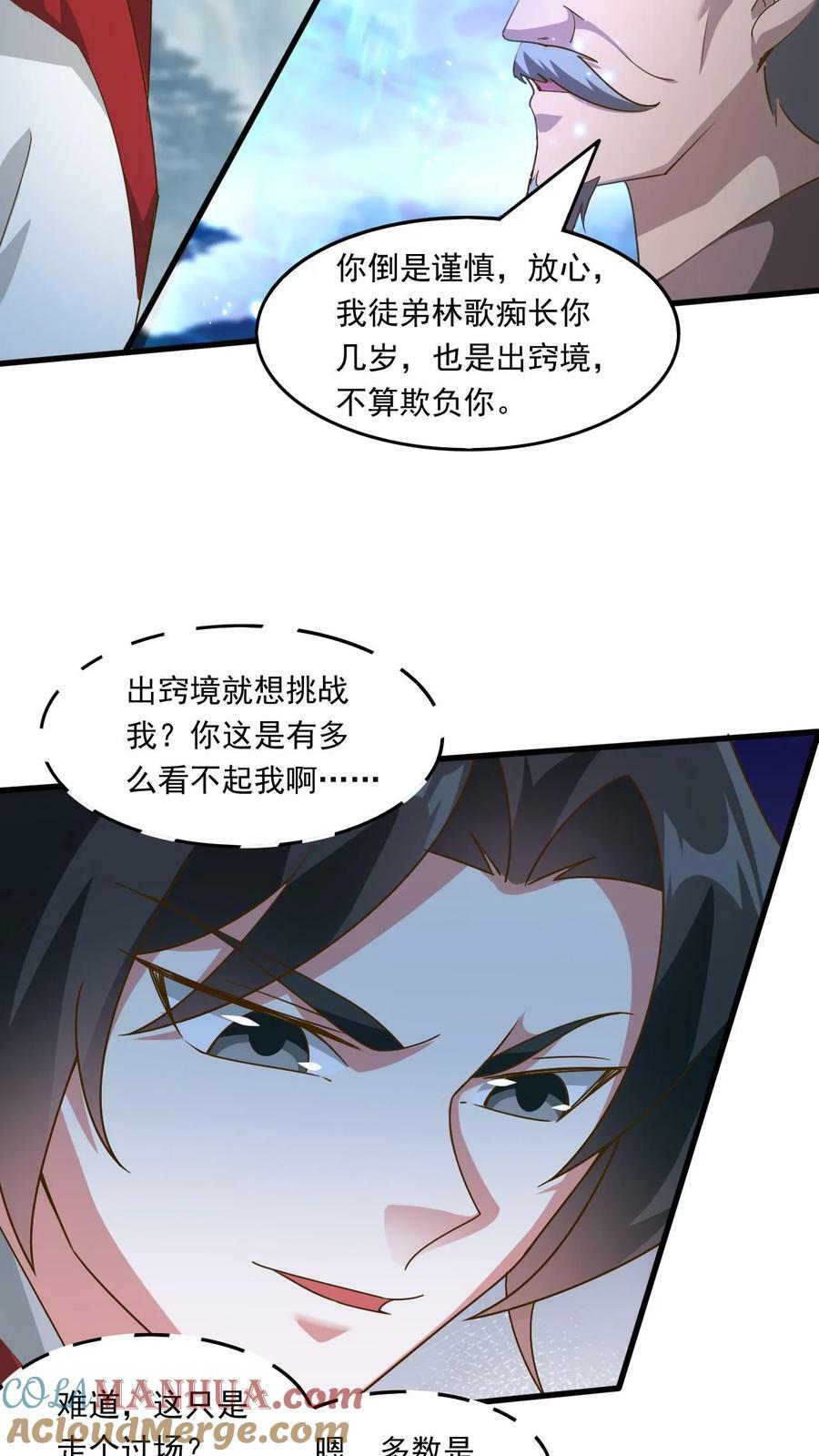 第223话 抢手的师娘6