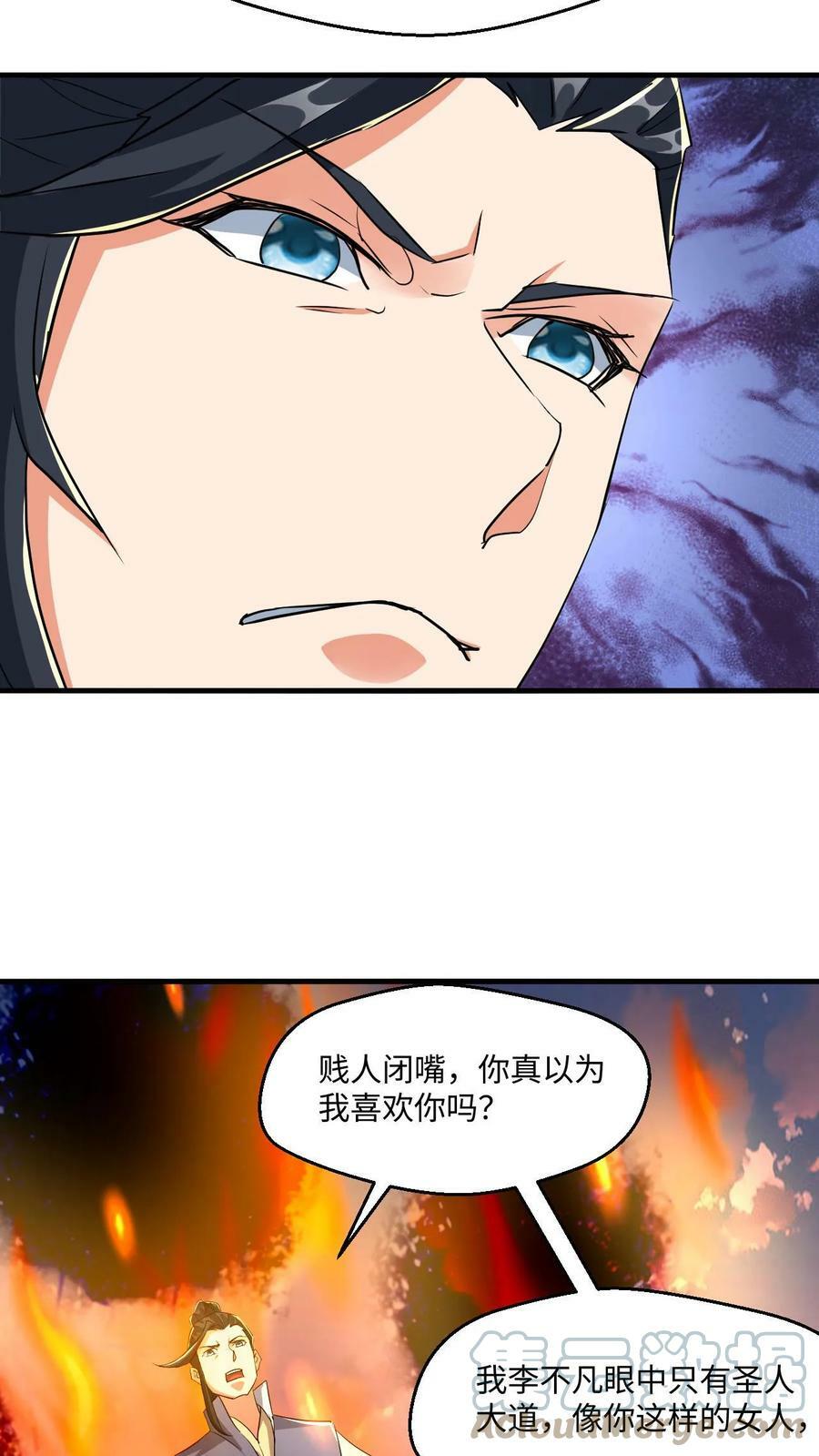 第24话 圣子又如何8