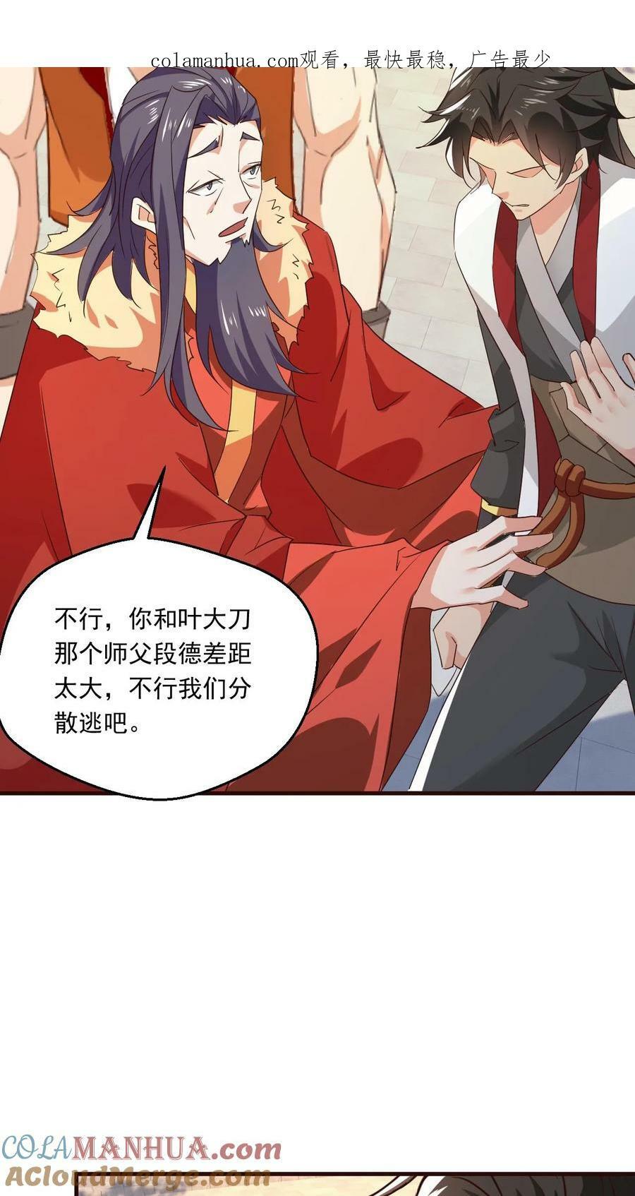 第110话 神秘高手2
