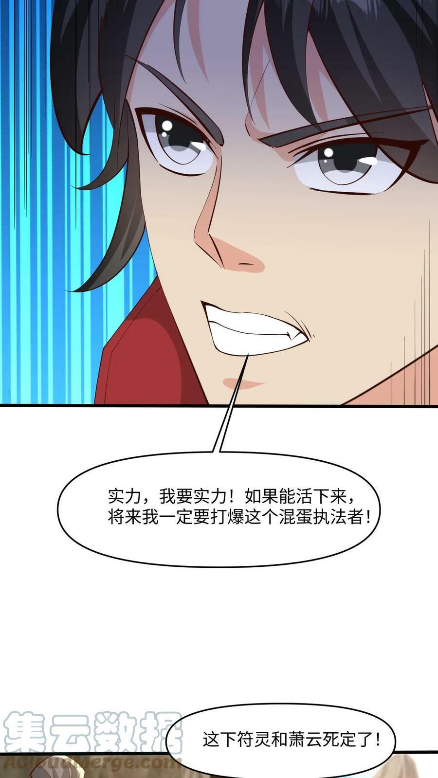 第28话 不讲理的执法者18