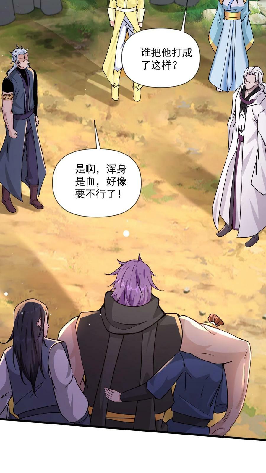 第61话 懵逼的万长老27