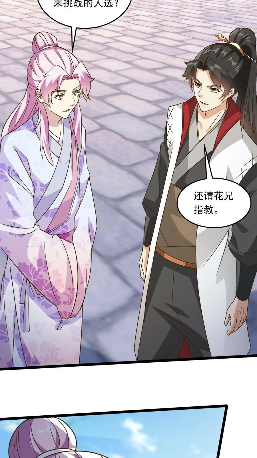 第170话 一掌灭白家19
