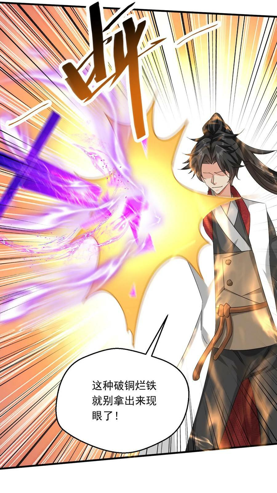第124话 闪电鹰5