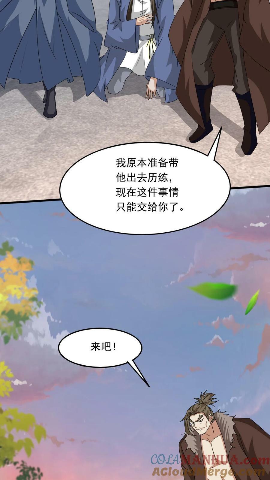 第213话 夷为平地10