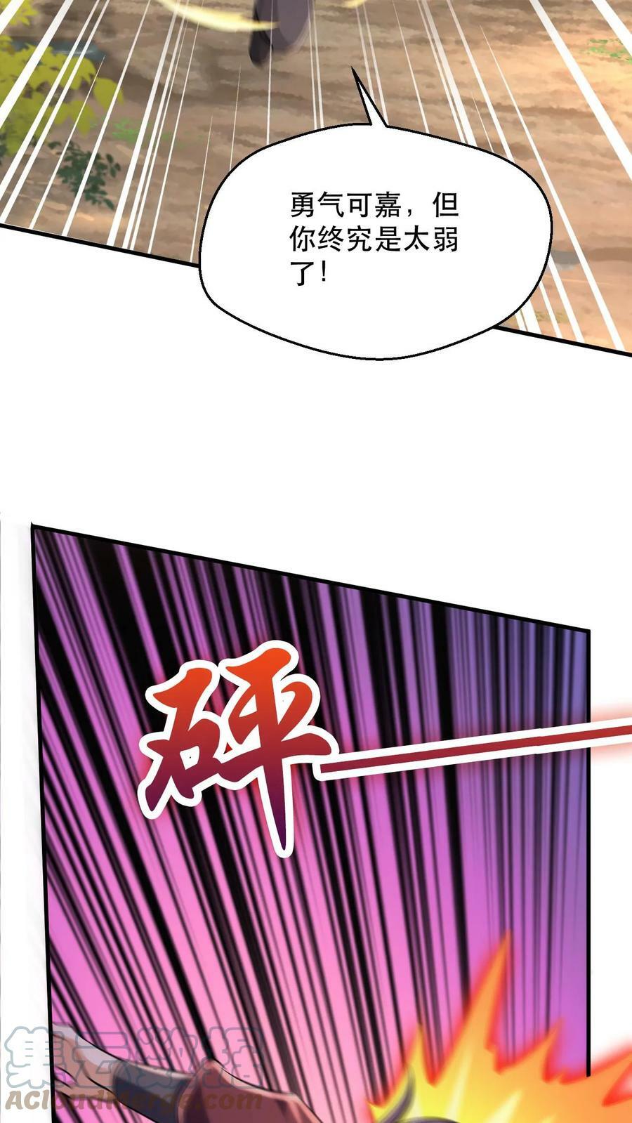 第44话 遍地灵宝10