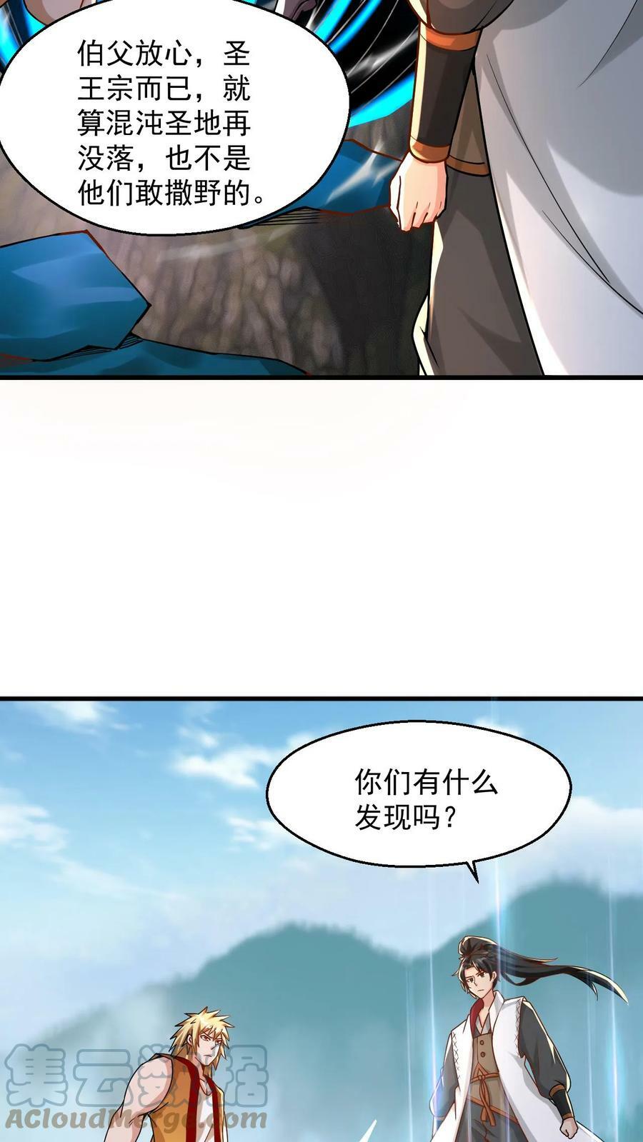 第102话 破开阵法36