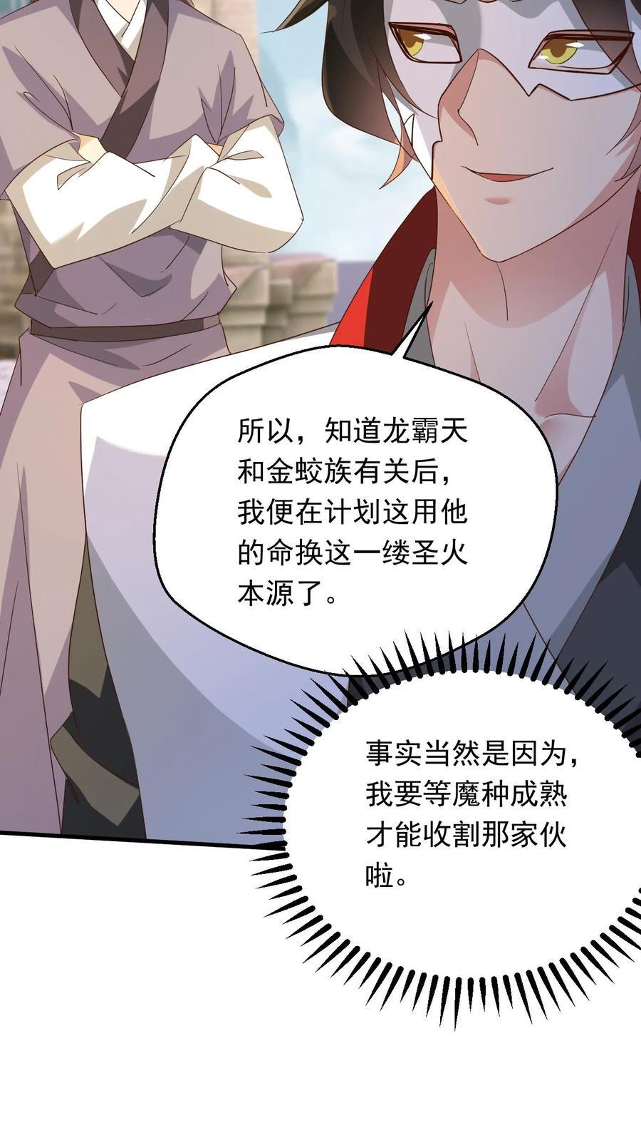 第253话 敲竹杠25