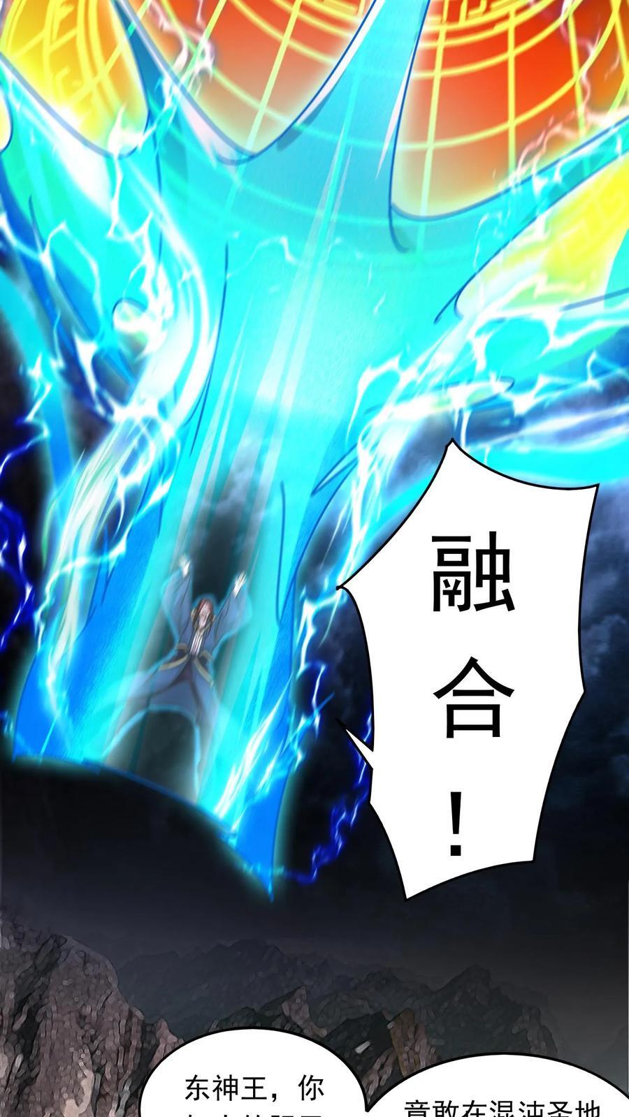 第232话 你太丑了3
