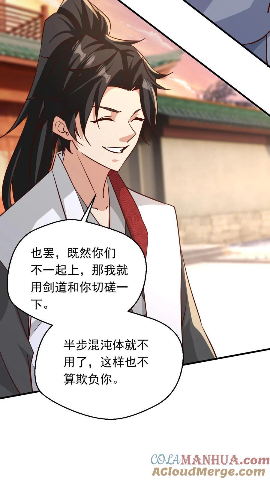 第235话 狂一波22