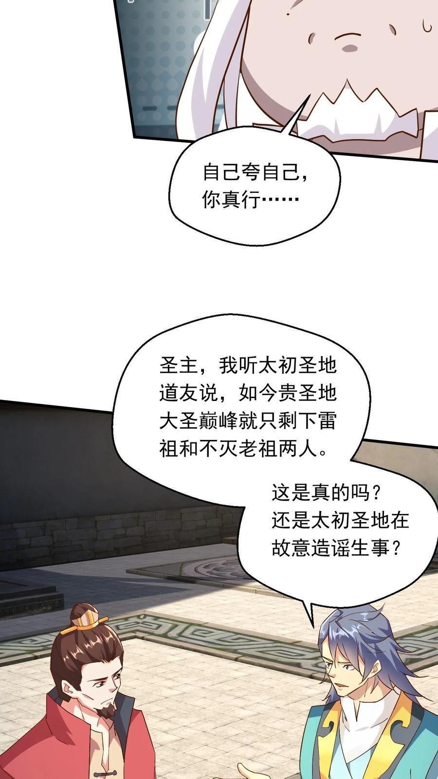 第236话 不信是吧13