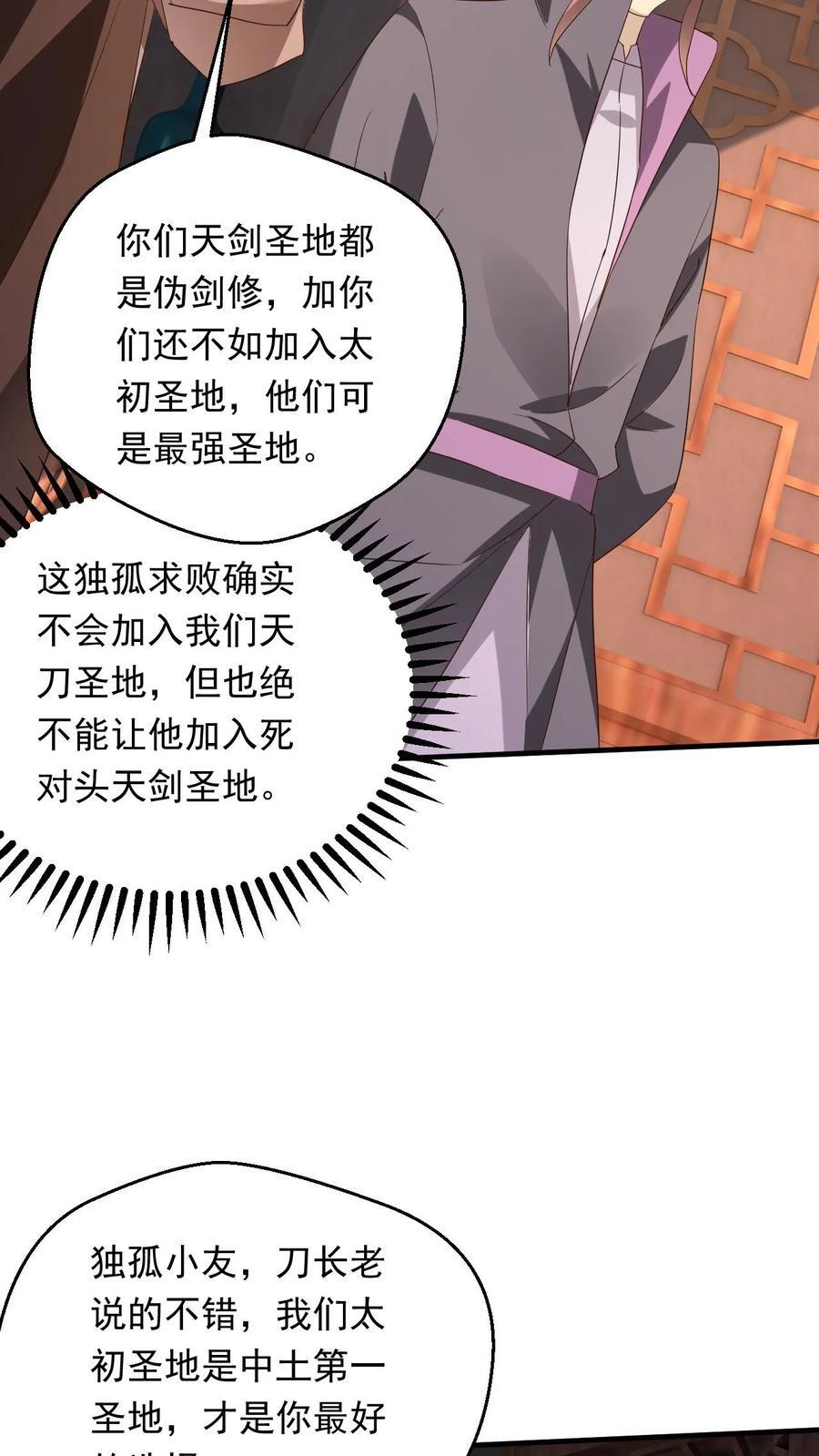 第258话 圣地争抢27