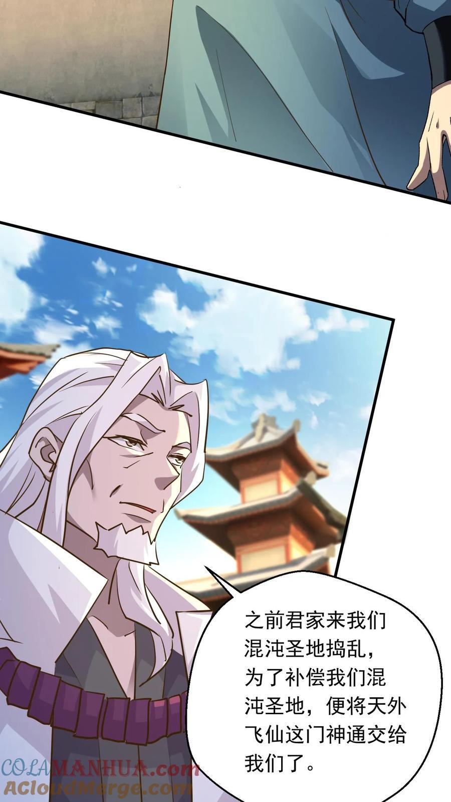 第236话 不信是吧2