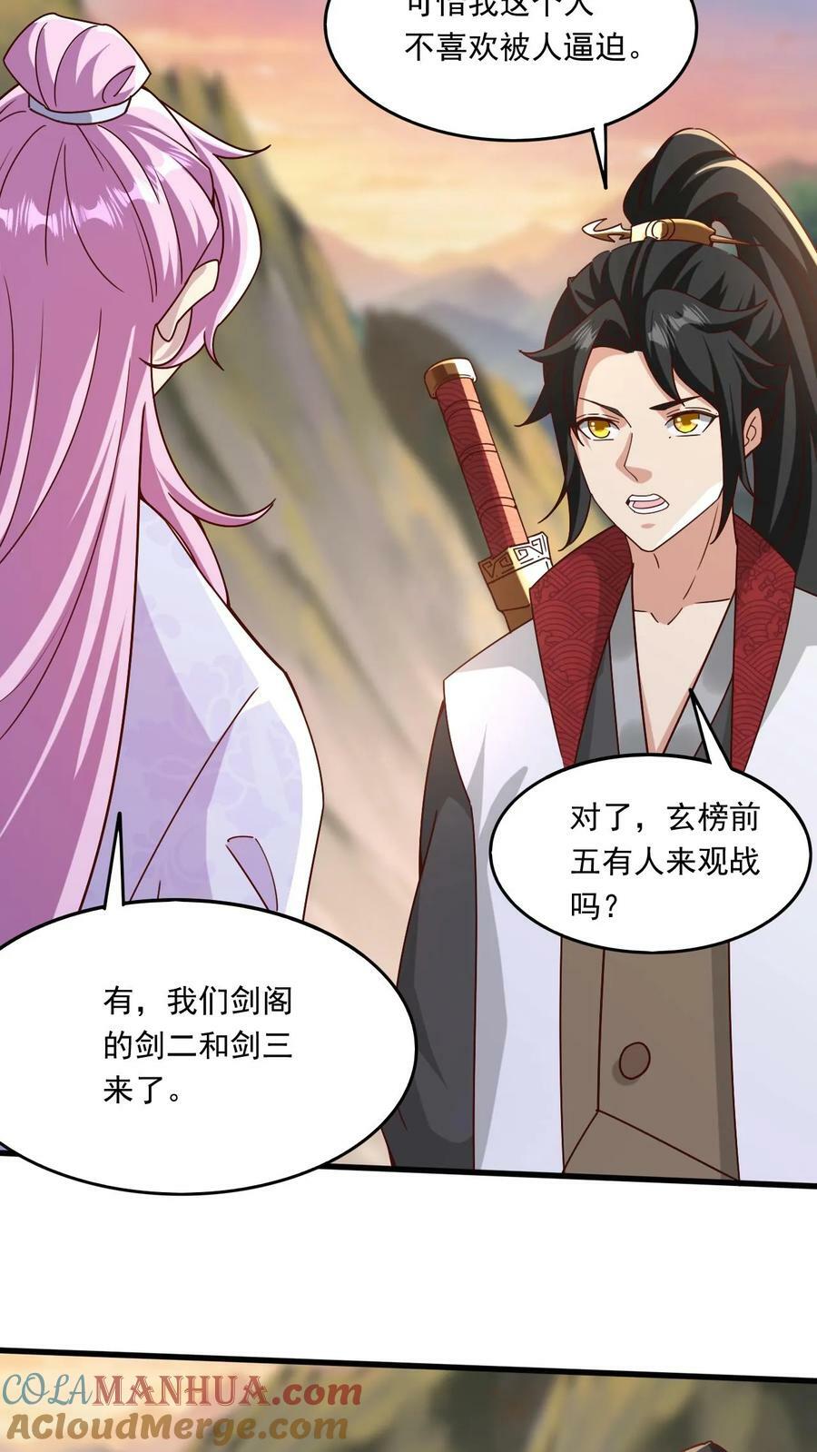 第166话 帝剑剑灵22