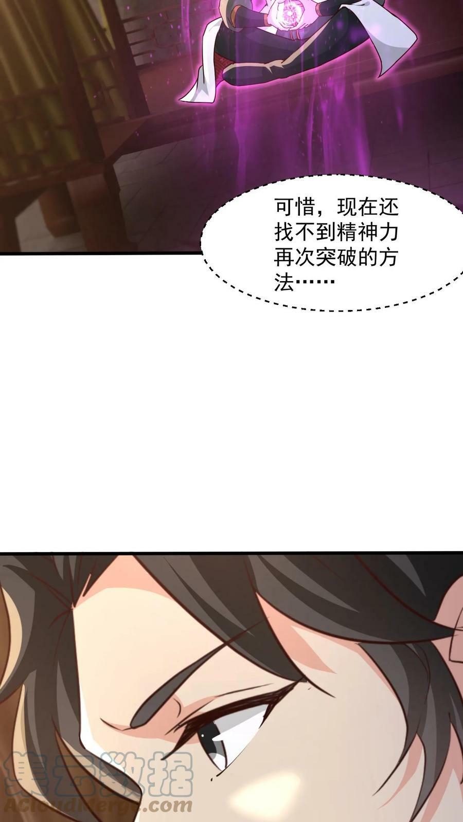 第94话 新任务22