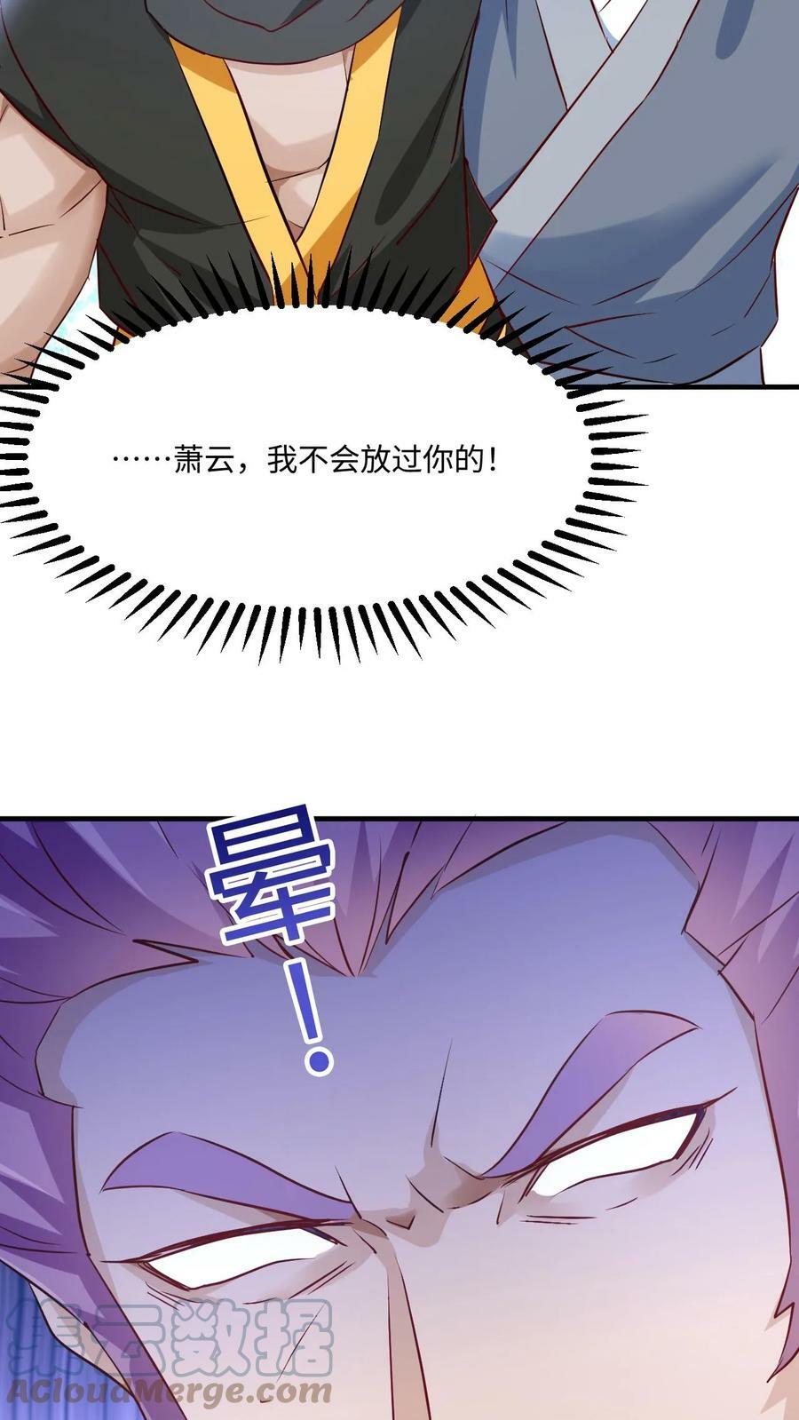 第62话 守株待兔4