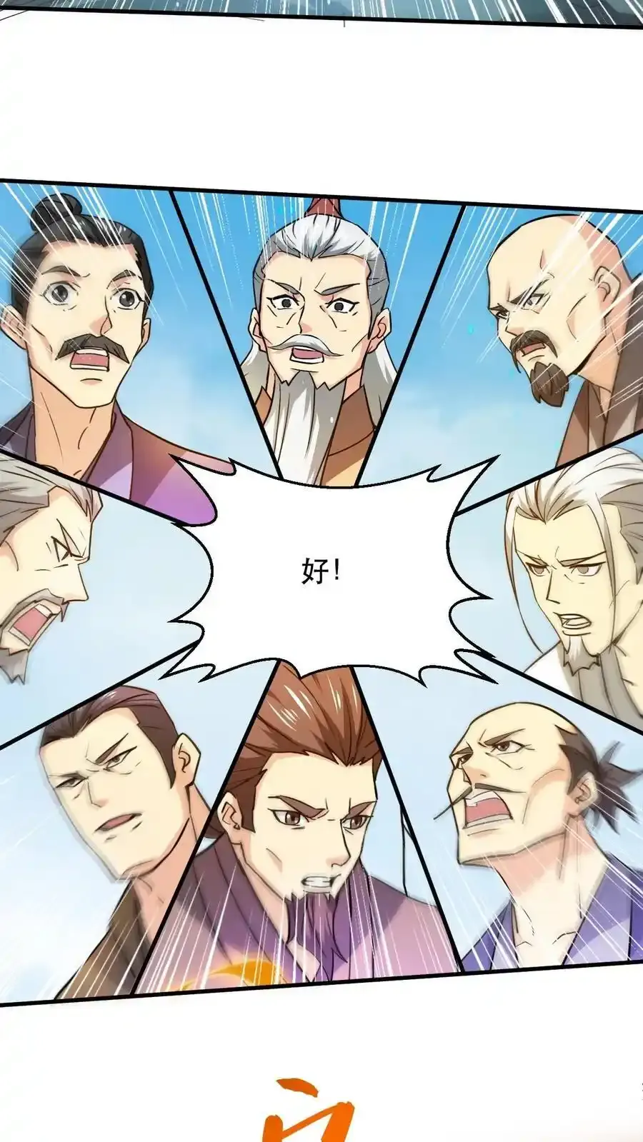 第313话 天帝降临9