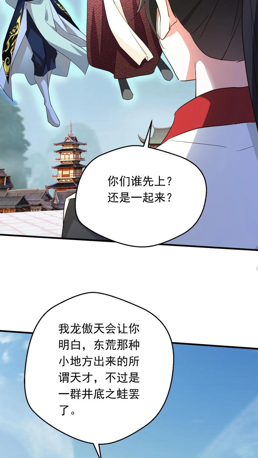 第250话 八方云动19
