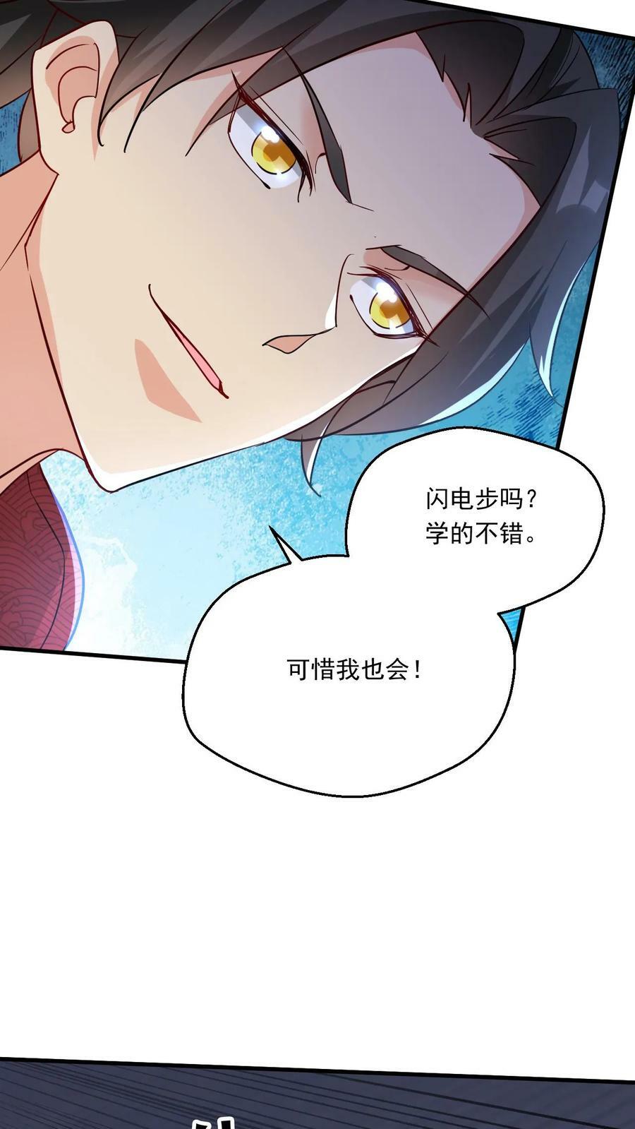 第168话 偷袭7