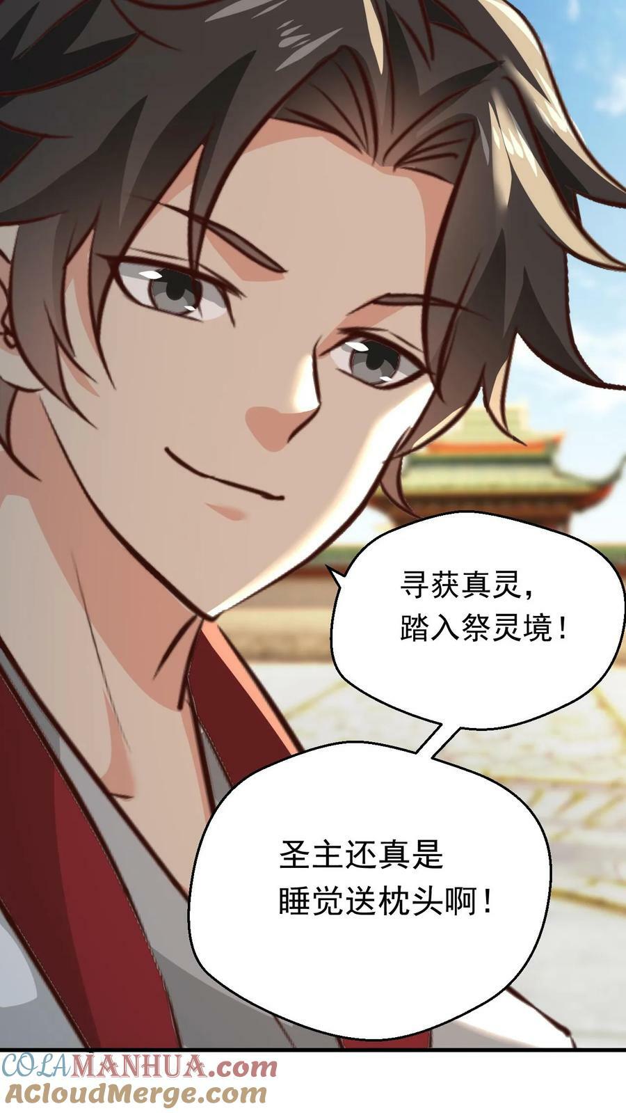 第121话 偏心26