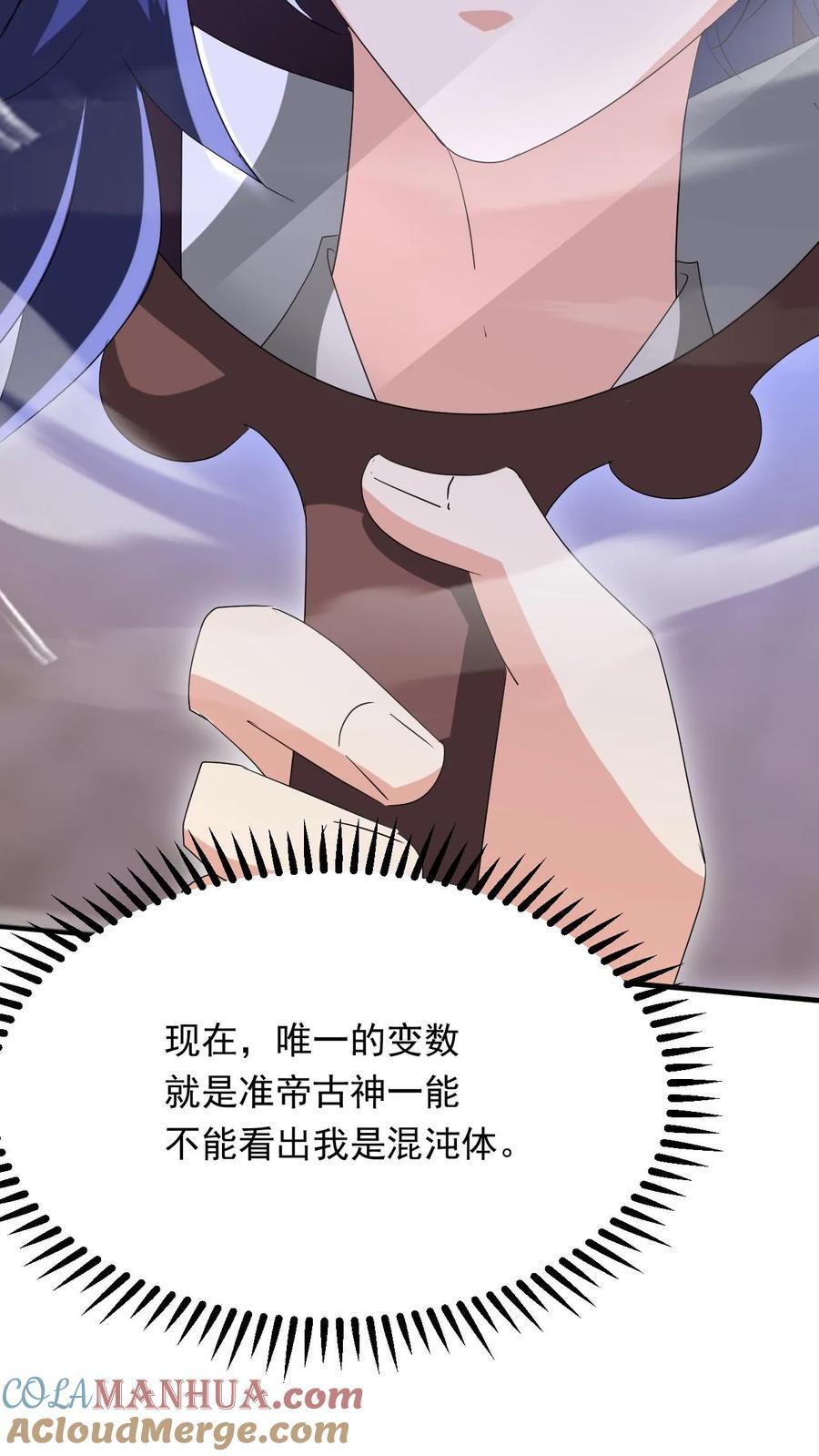 第259话 打入太初内部20