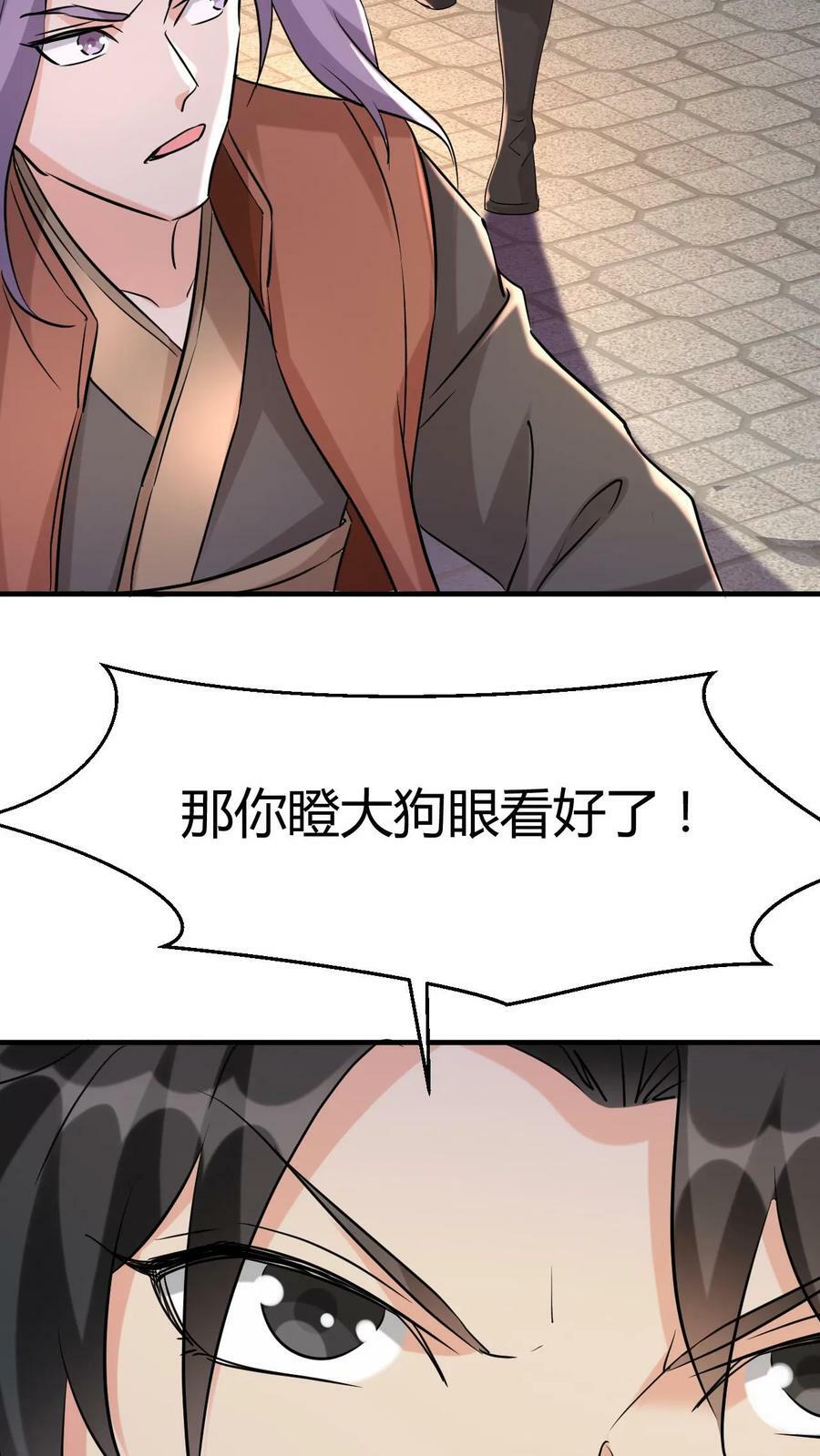 第6话 亮瞎狗眼25