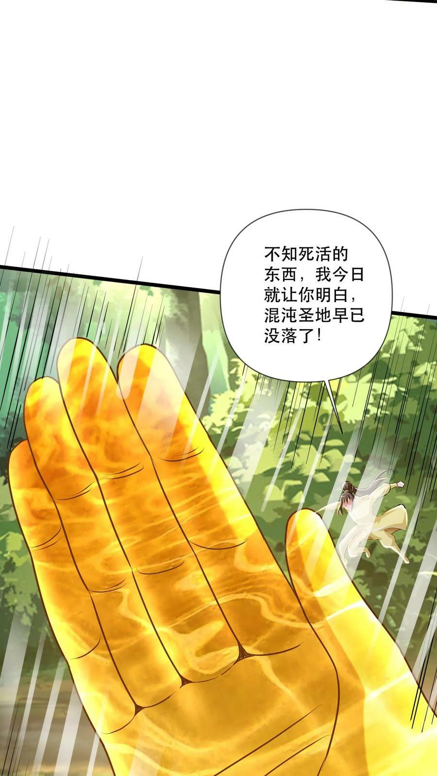第51话 嚣张的资本9