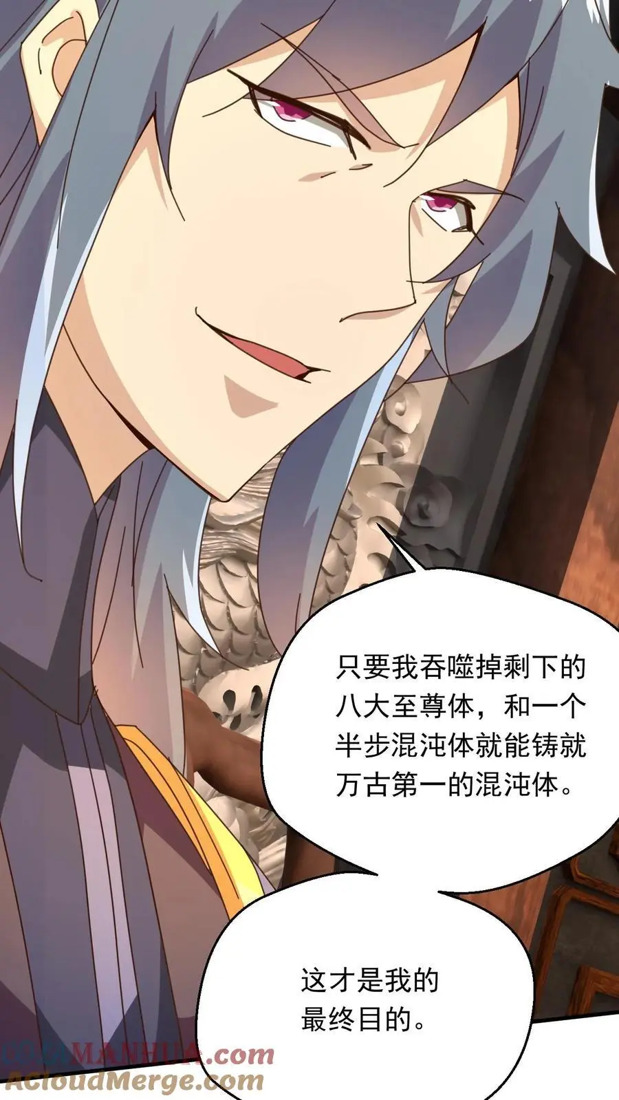 第266话 他是古神一的爷爷22