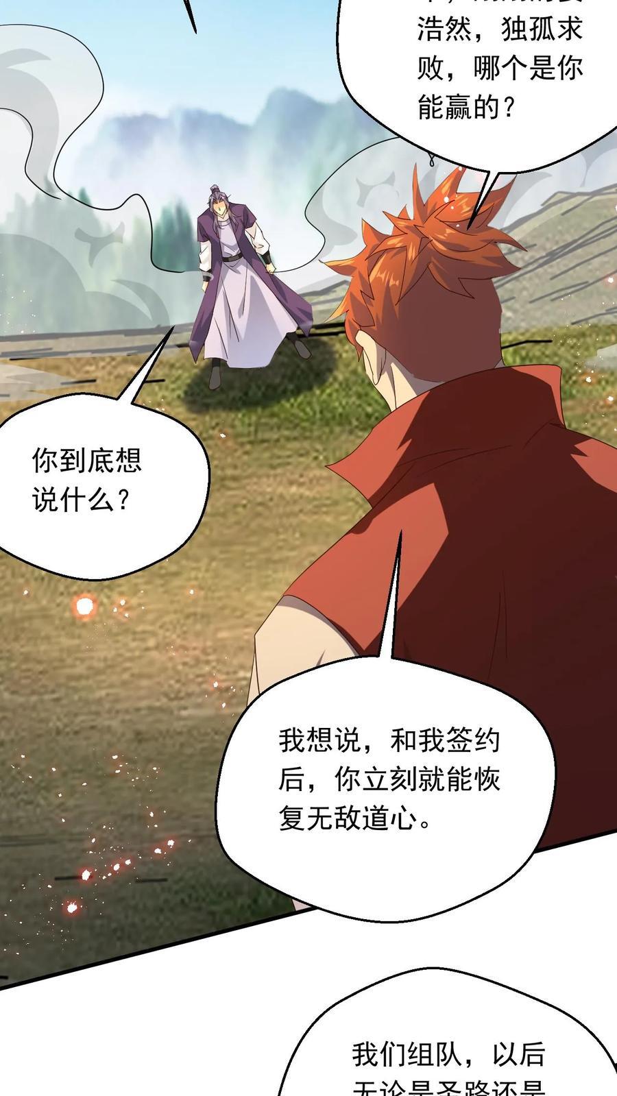 第257话 意外收获27