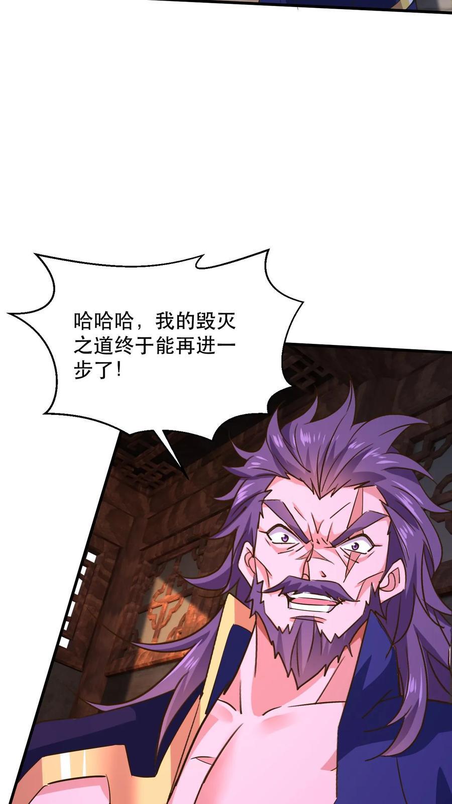 第237话 雷祖晋升准帝11