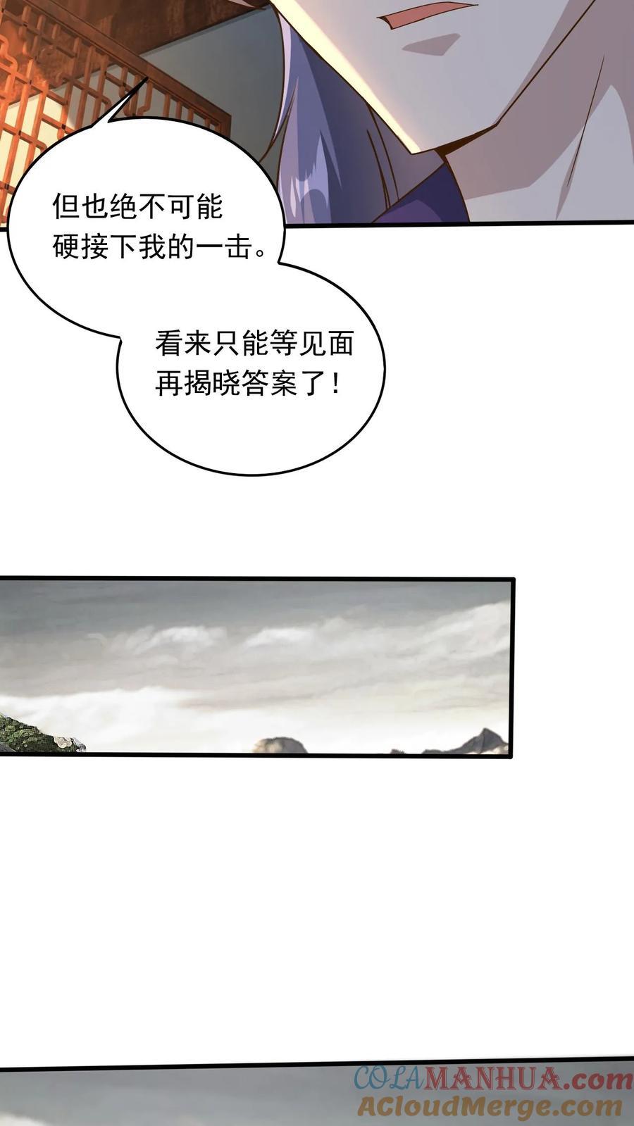 第228话 惊掉下巴12