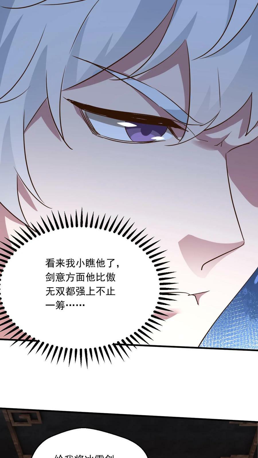 第164话 孤注一掷29