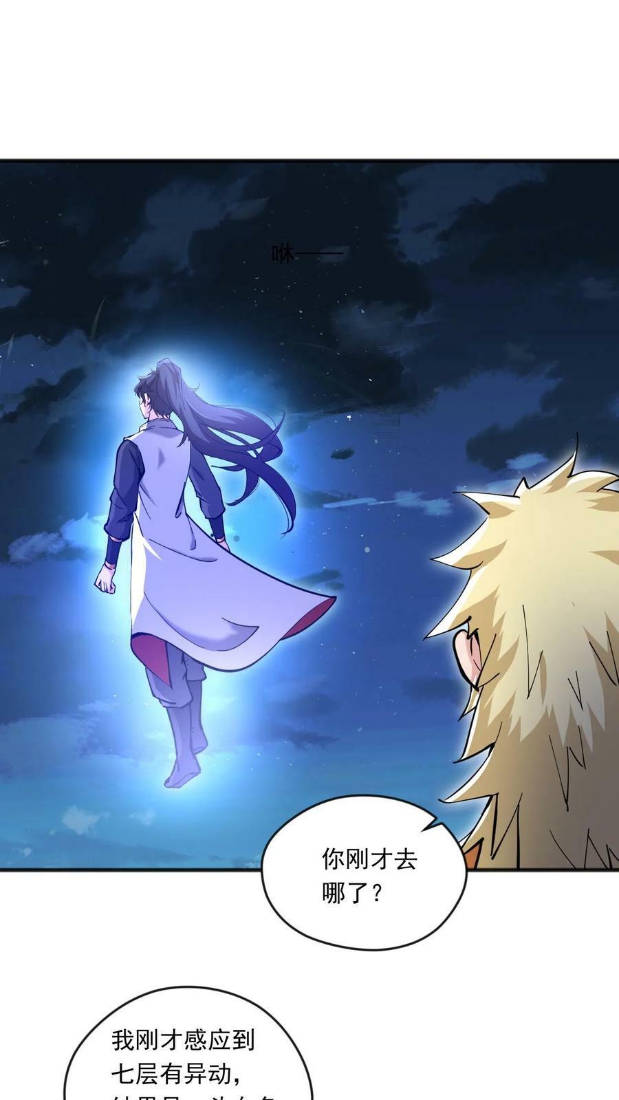 第130话 火麒麟11