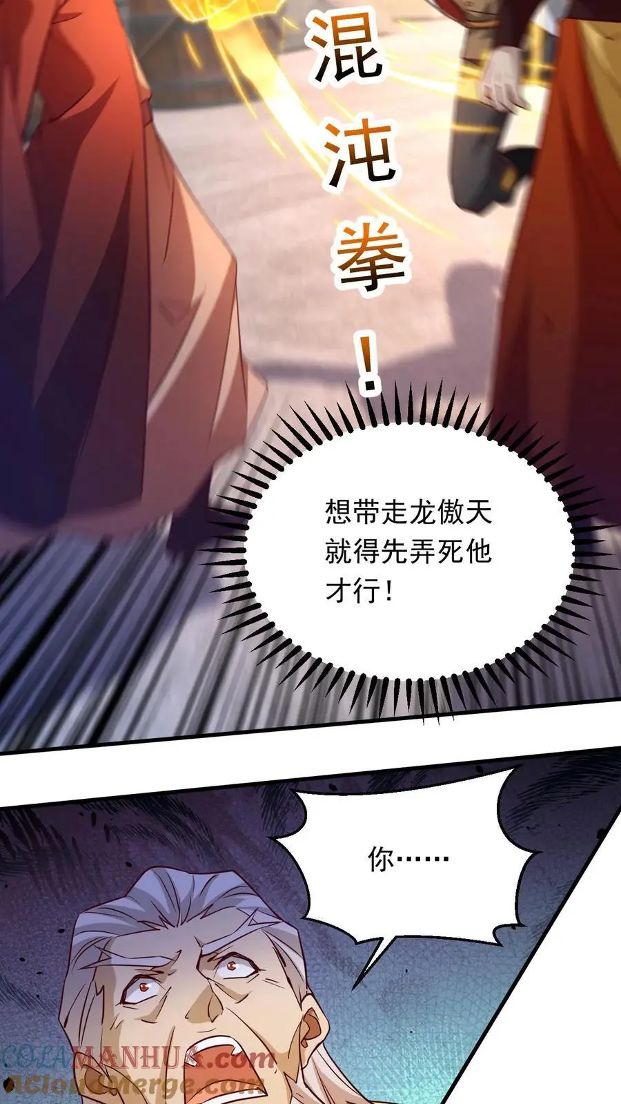 第291话 发达了22
