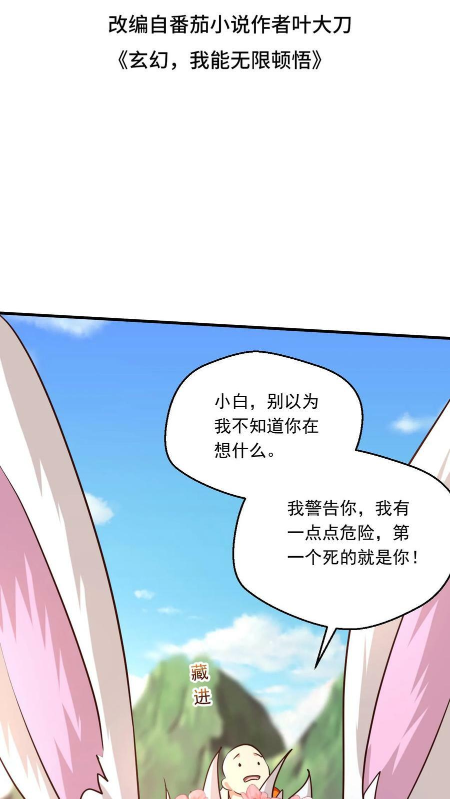 第157话 高手云集1