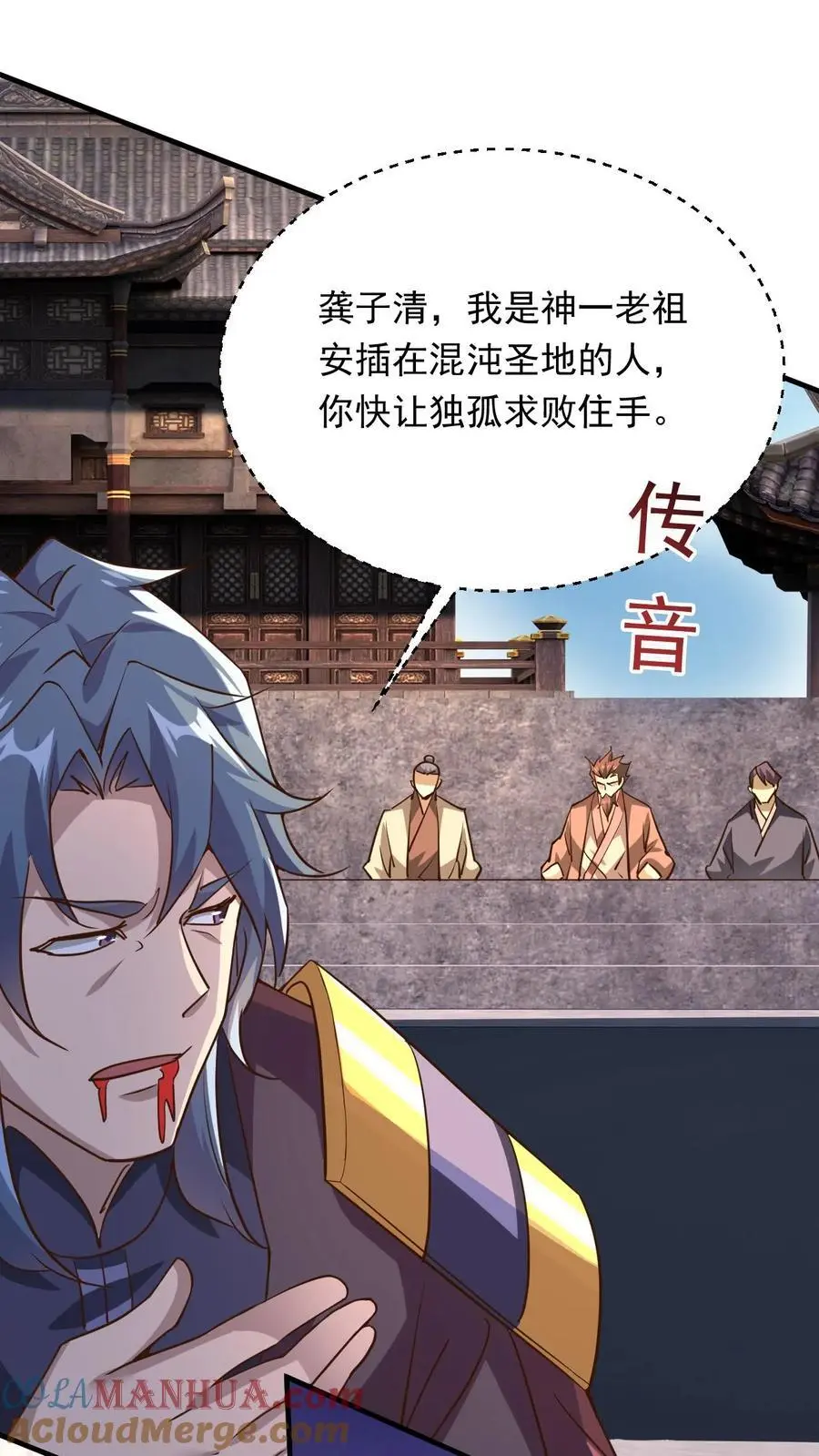 第275话 第二至尊体12
