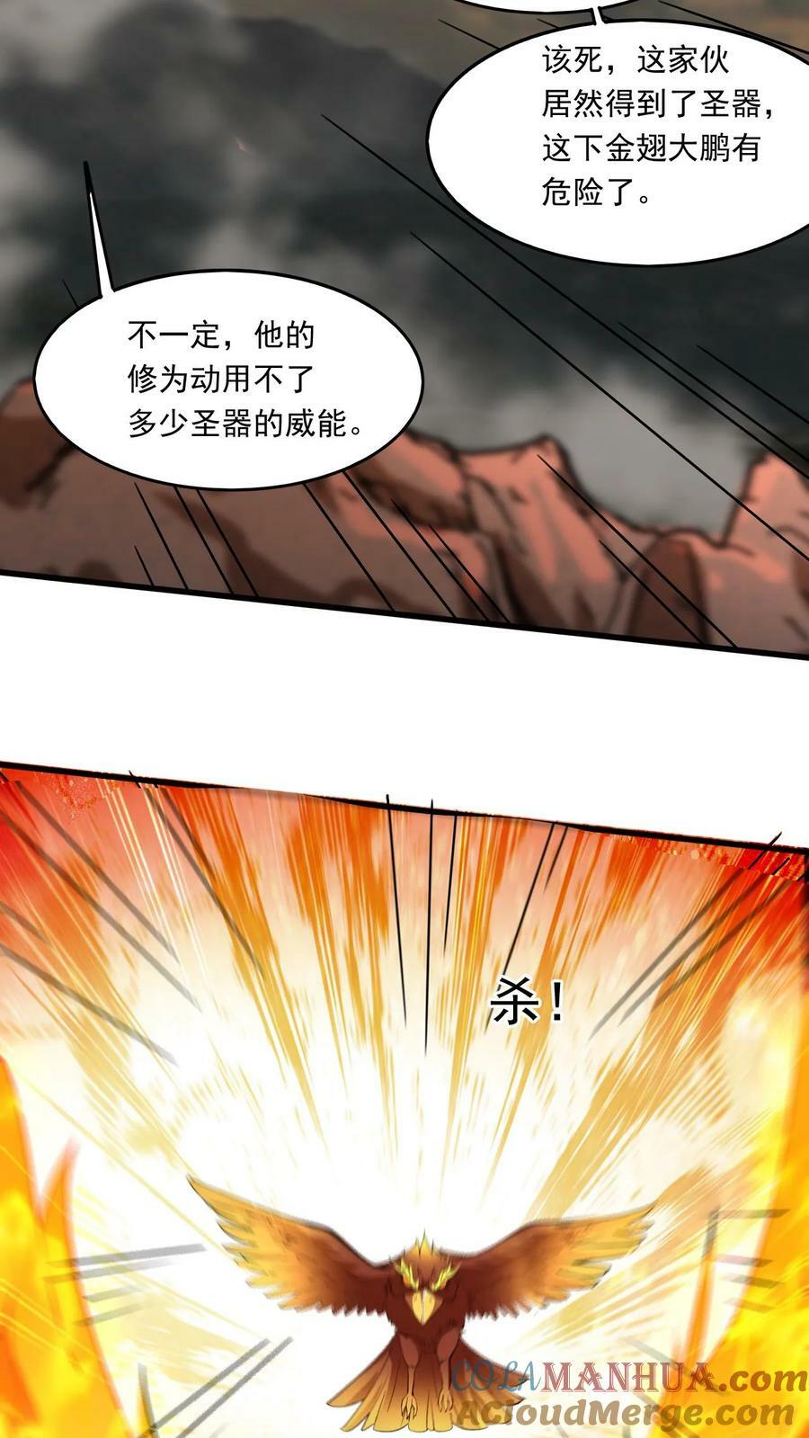 第154话 魔剑凶威20