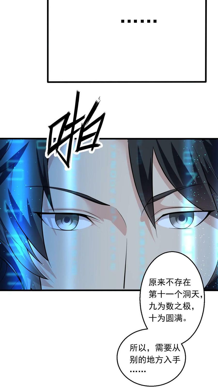 第123话 遇袭5
