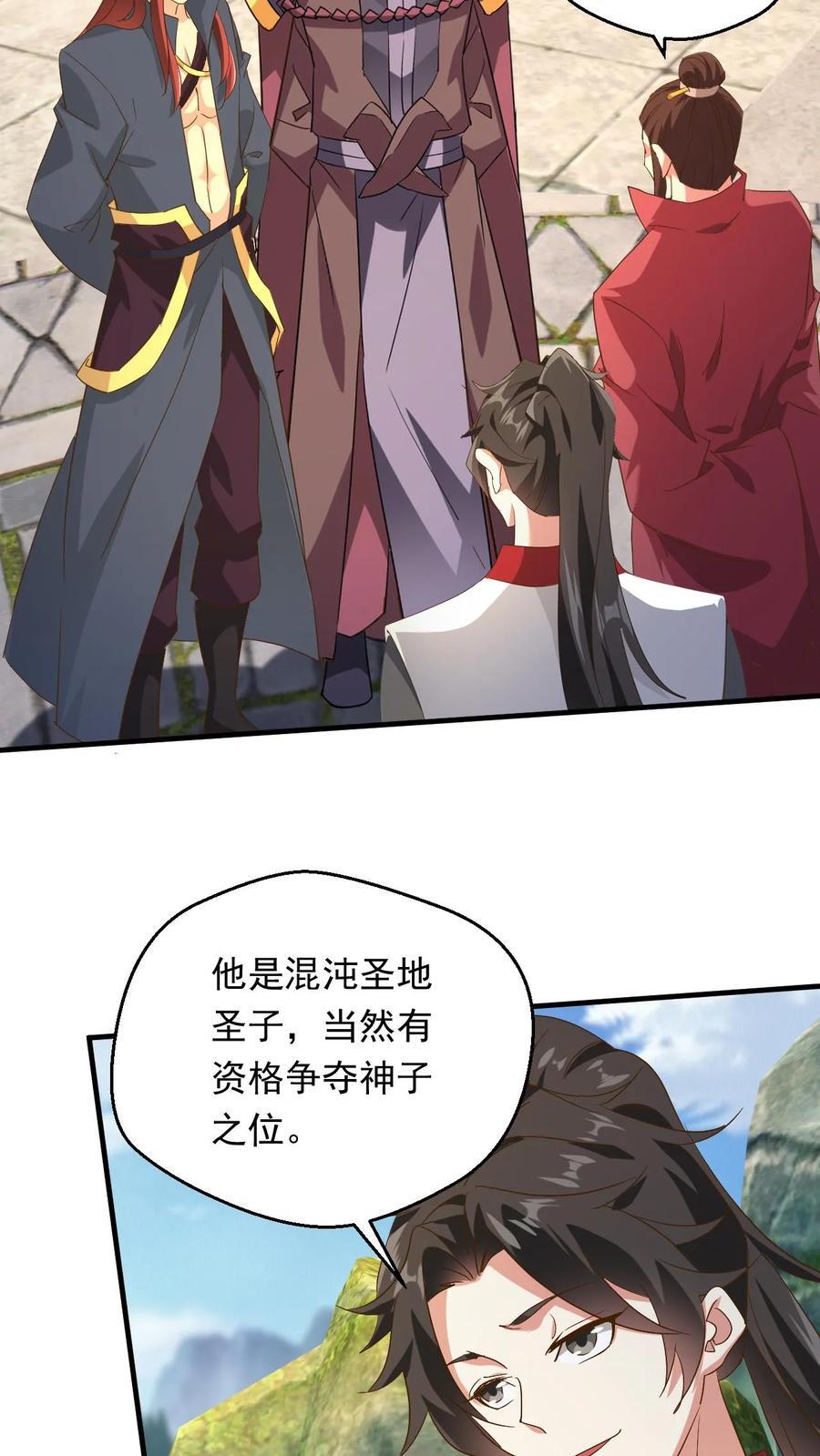 第243话 大有问题25