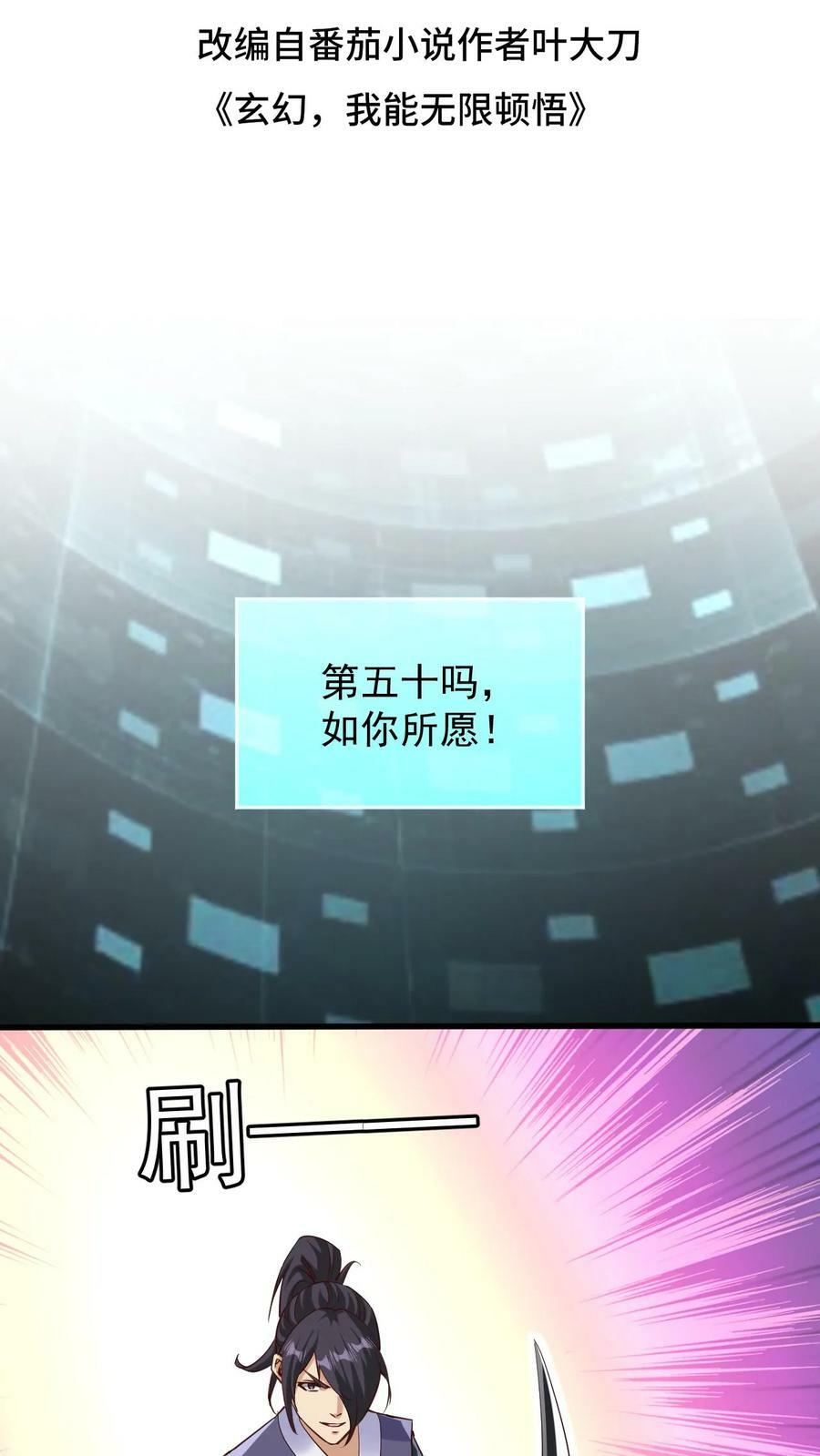 第20话 排名第一的女弟子1