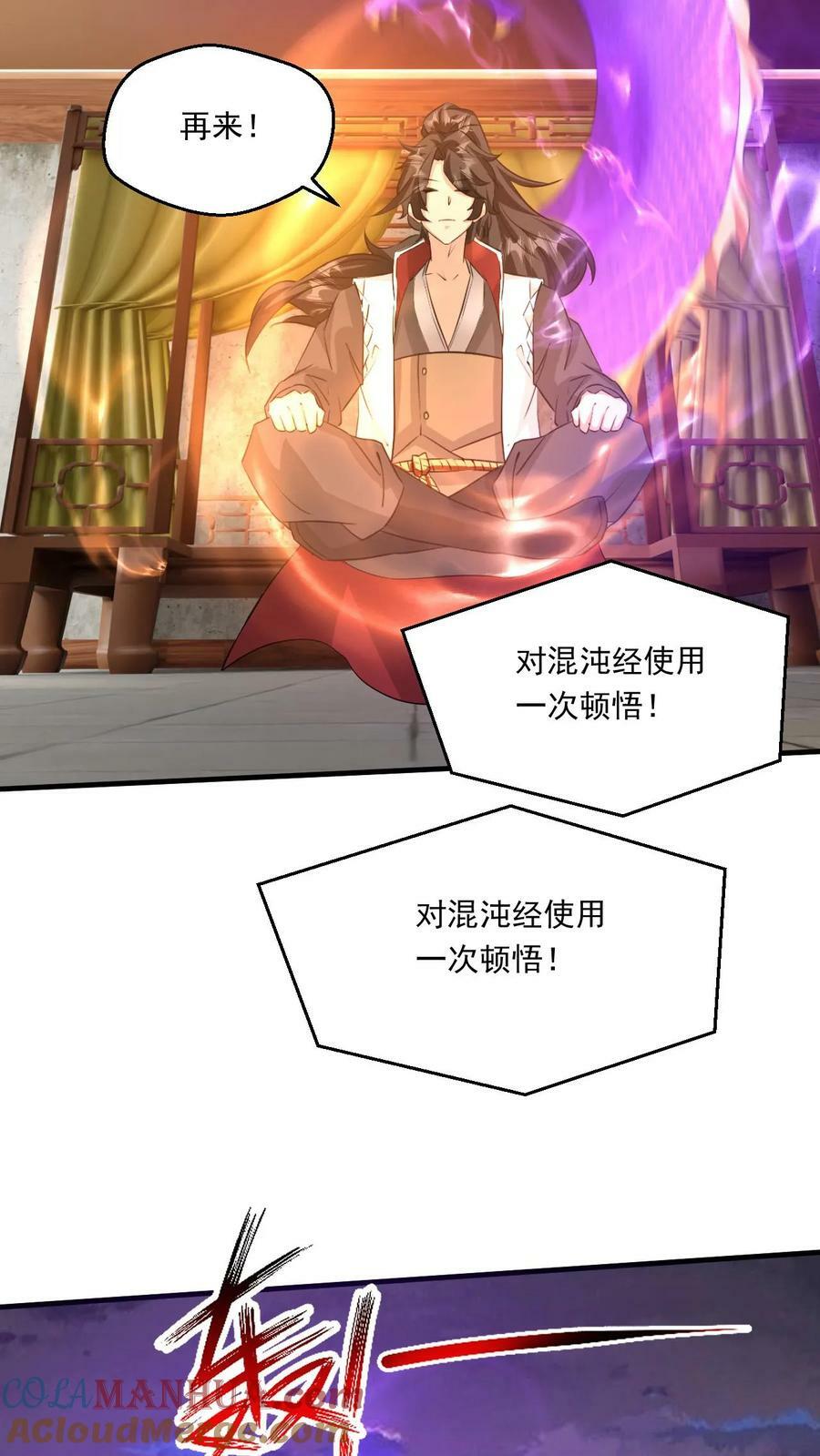 第205话 紫气东来三万里16