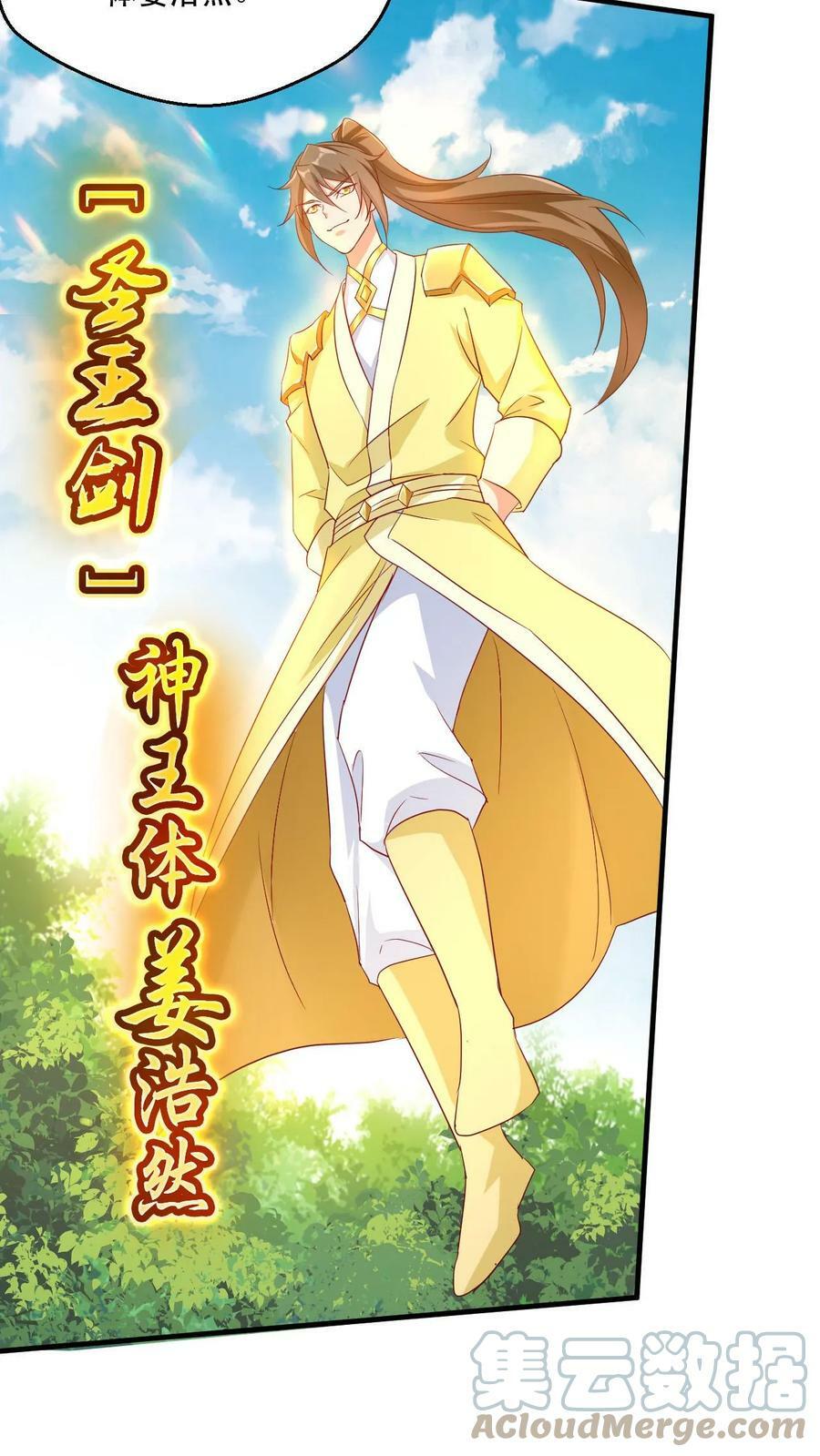 第41话 天才云集4