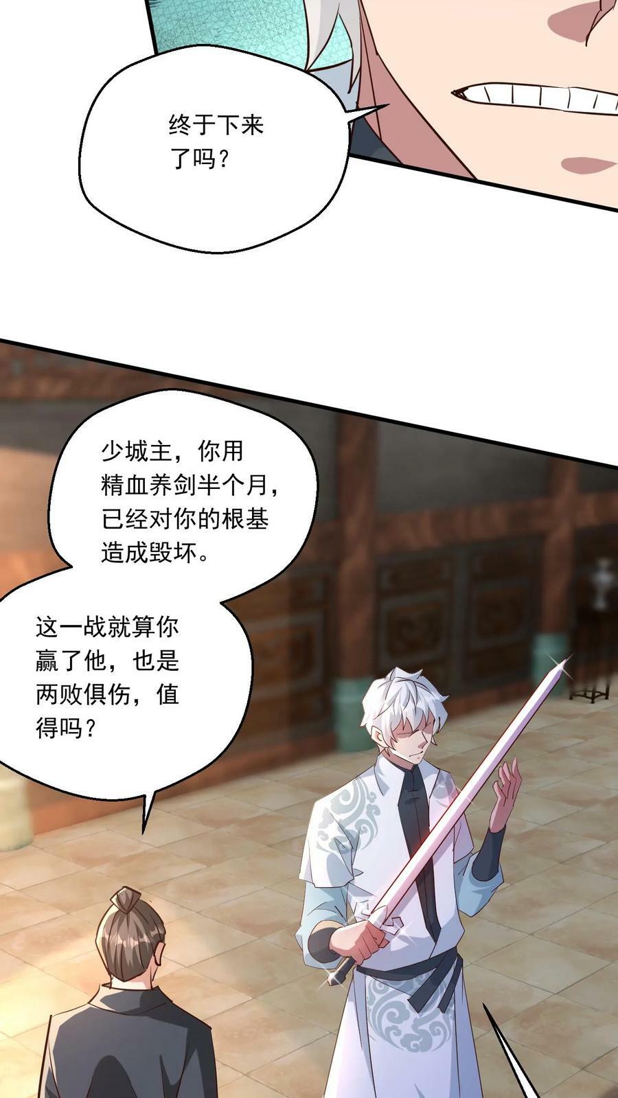 第167话 你算什么东西5