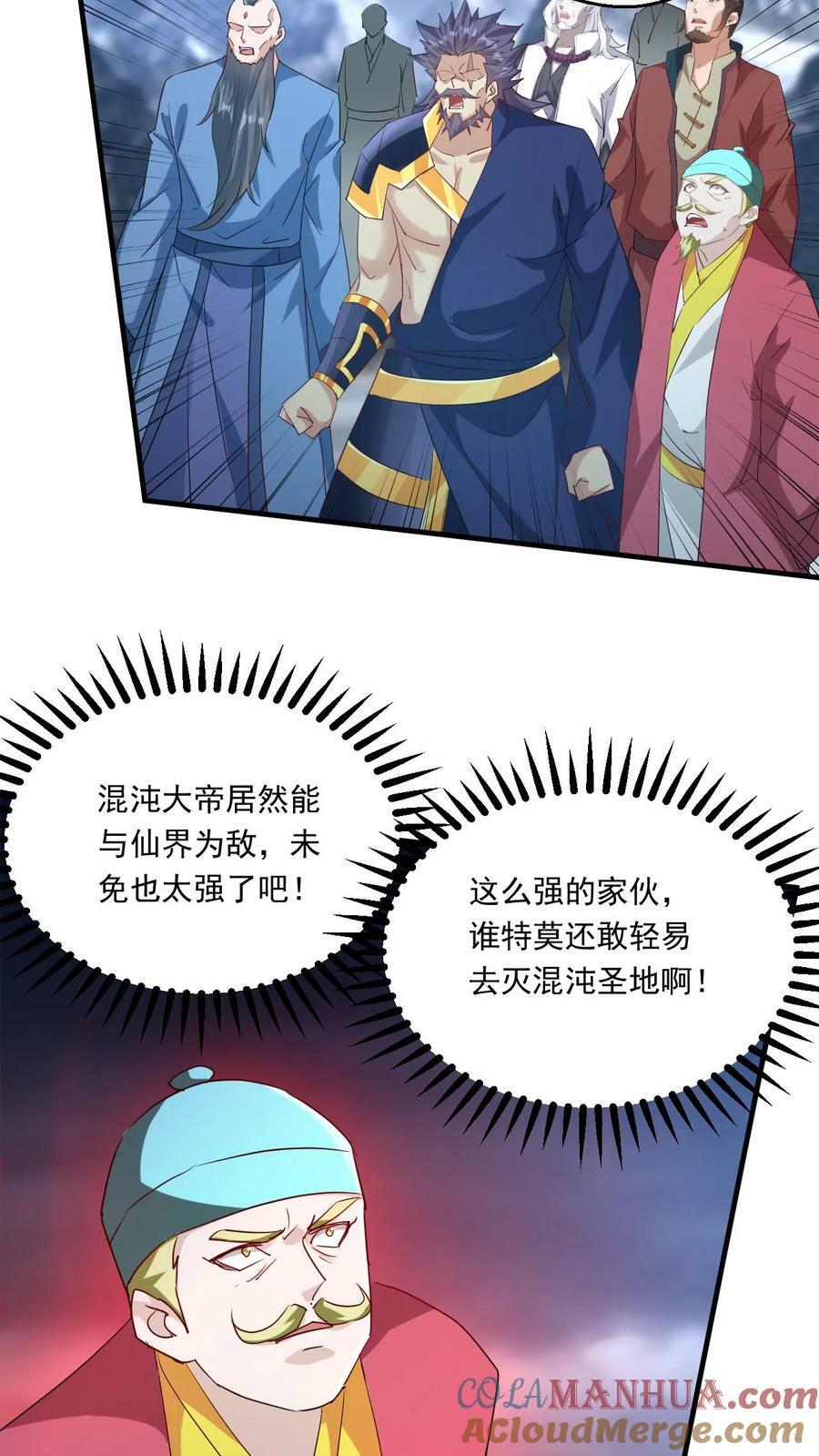 第219话 真真假假4