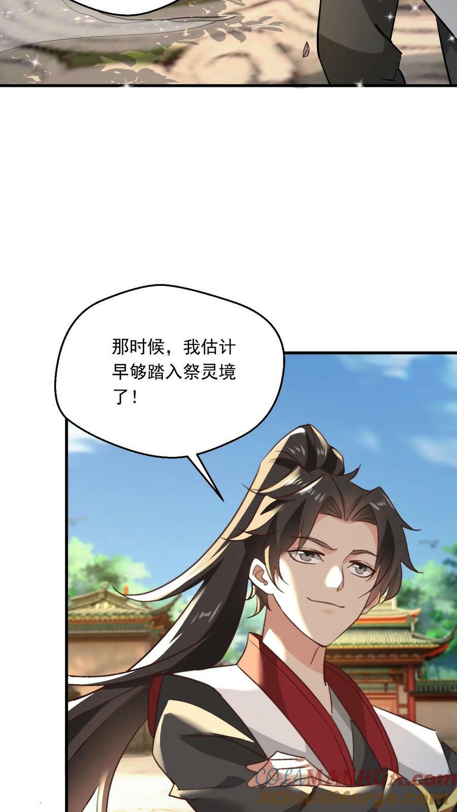 第121话 偏心22