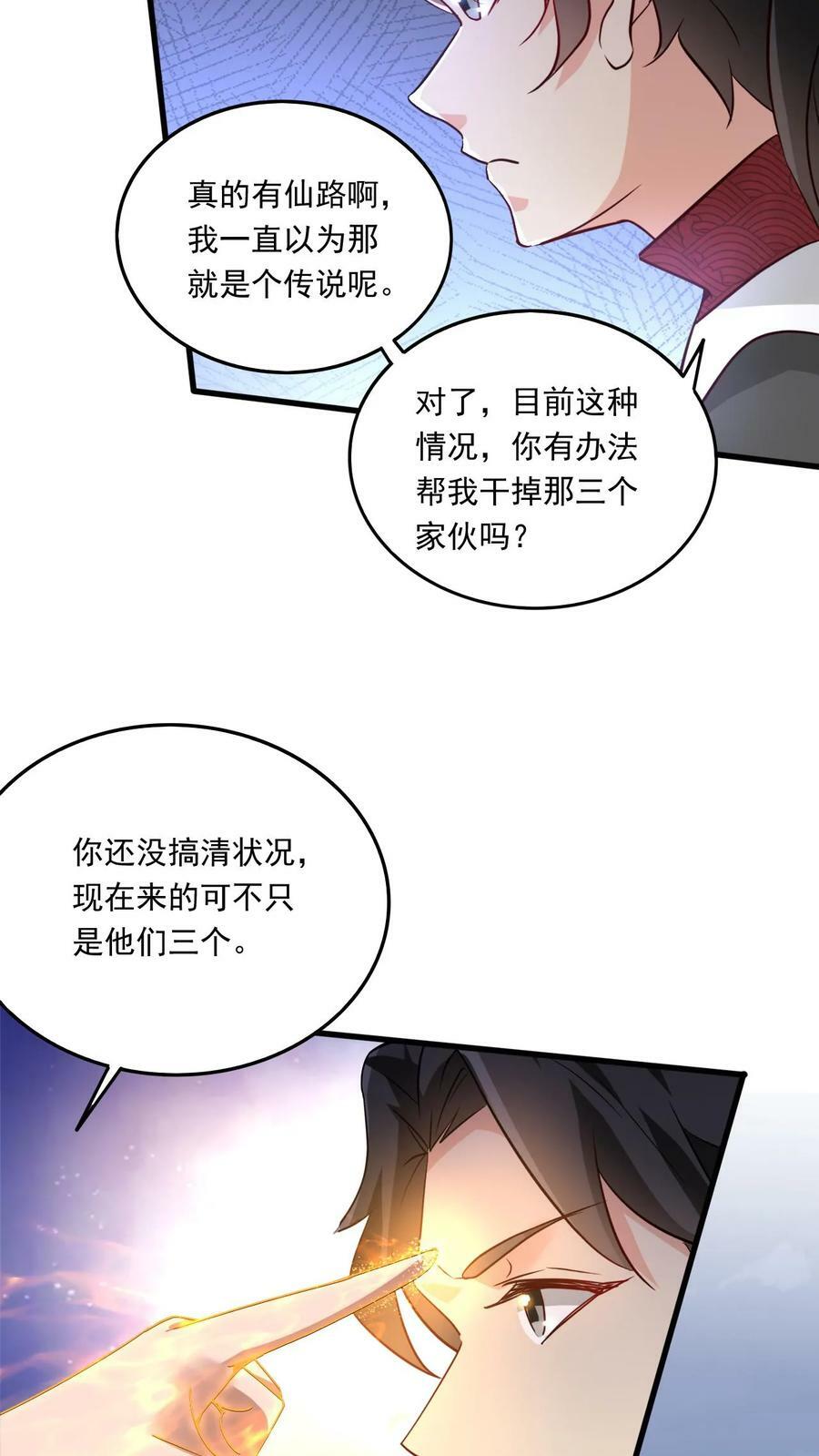 第208话 器灵11
