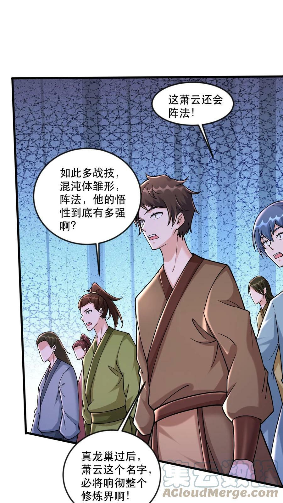 第54话 独败两大天骄6
