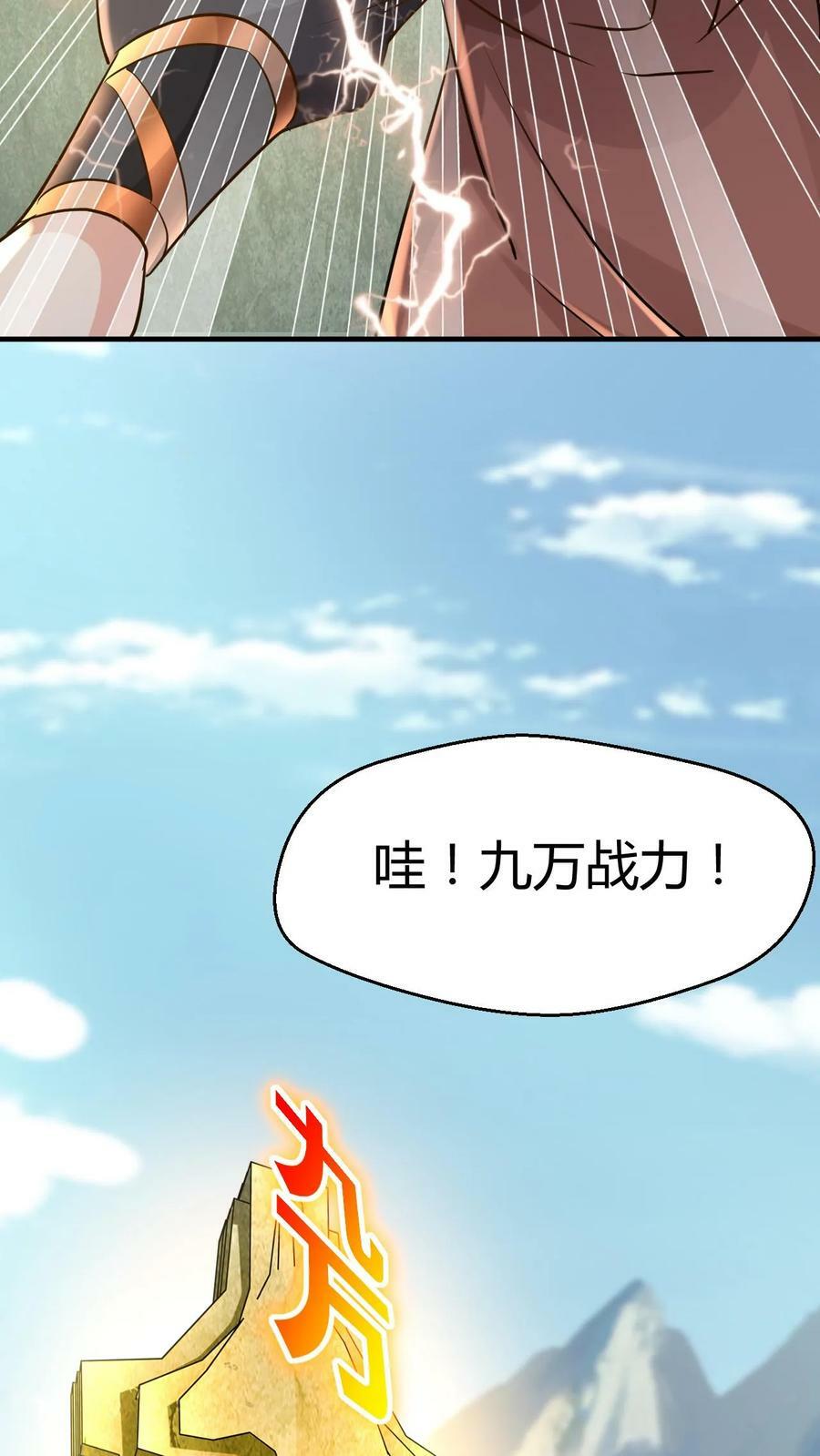 第6话 亮瞎狗眼13