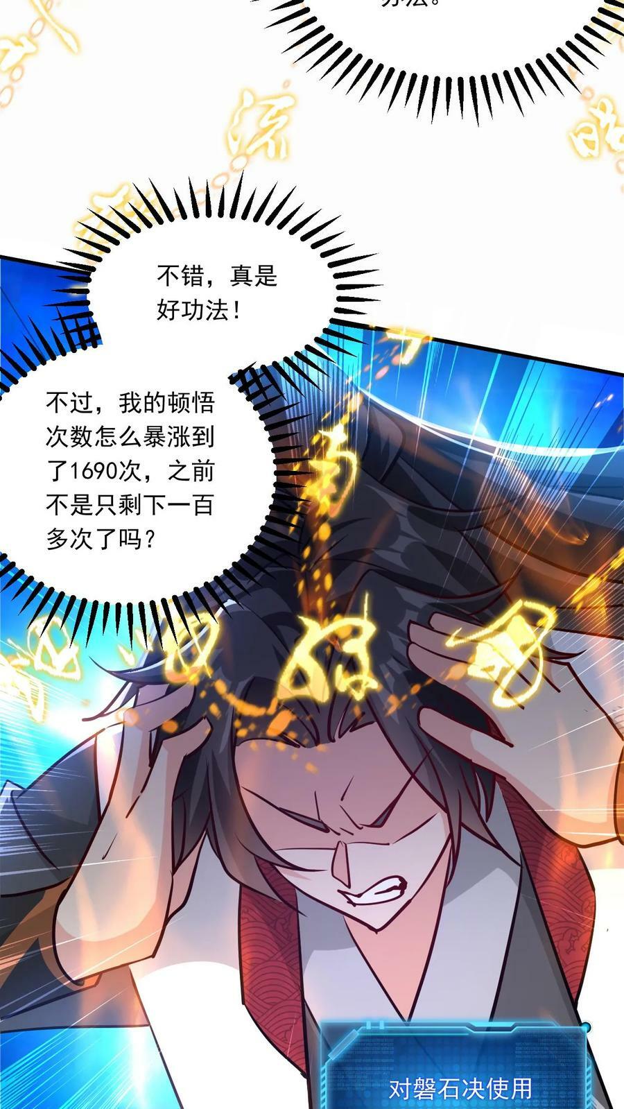 第218话 太初天帝5