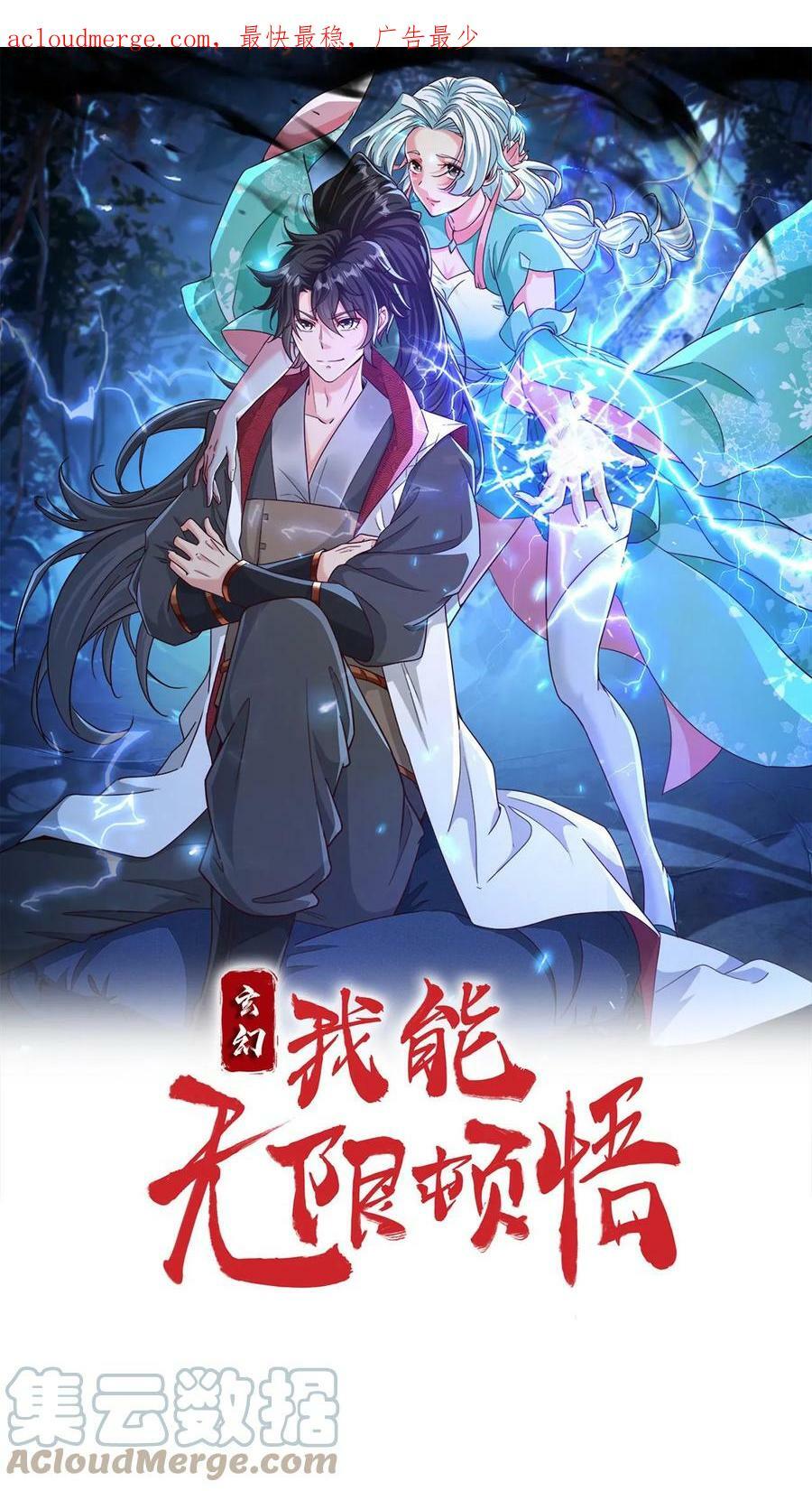 第29话 成圣子给你们看0